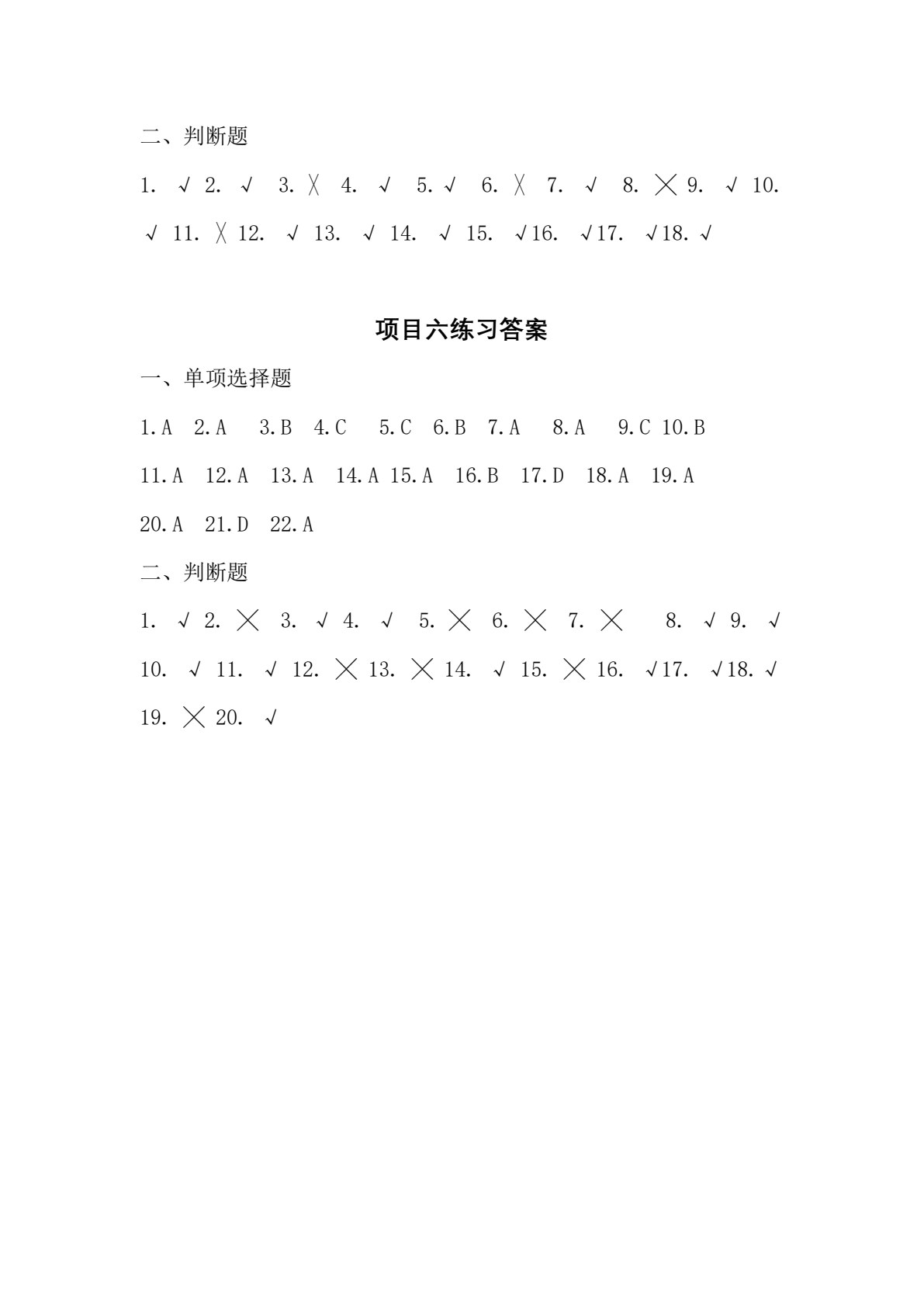 大数据技术应用基础（Python 基础与爬虫技术）