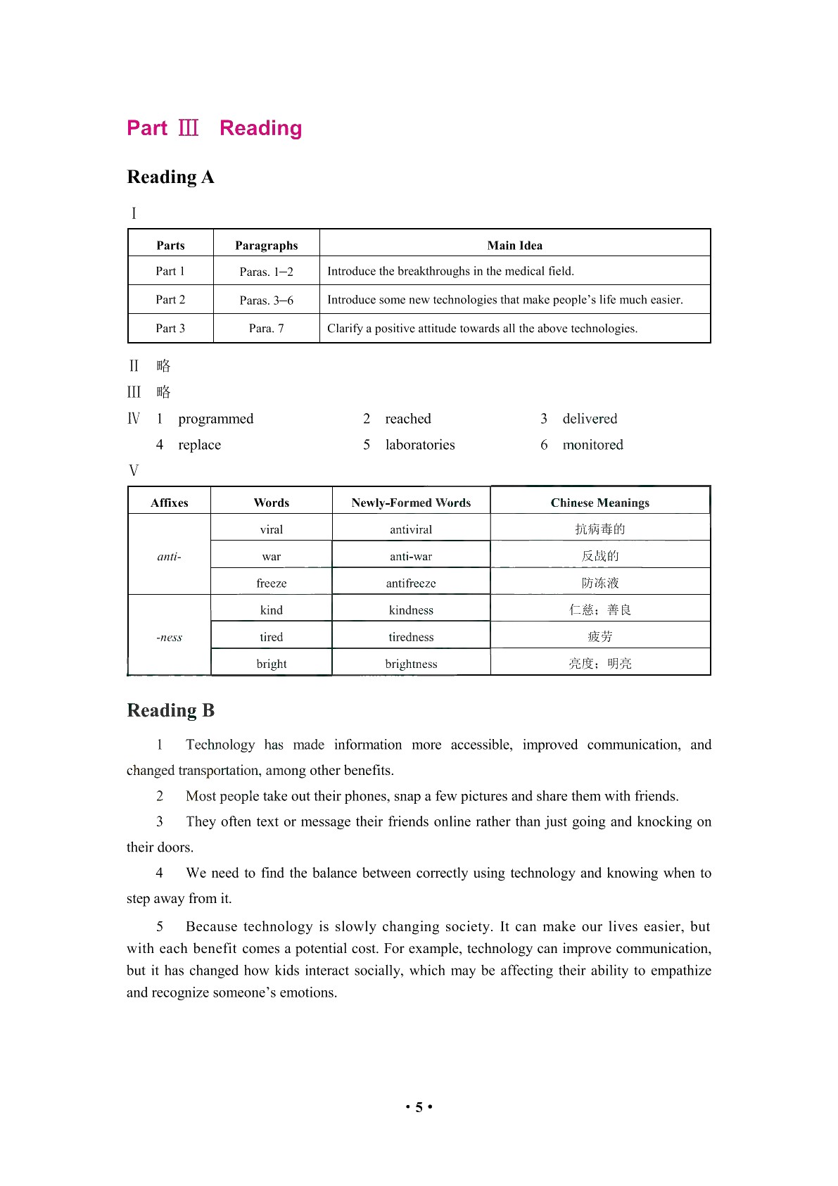 新素养高职英语综合教程2（全彩）（含微课）
