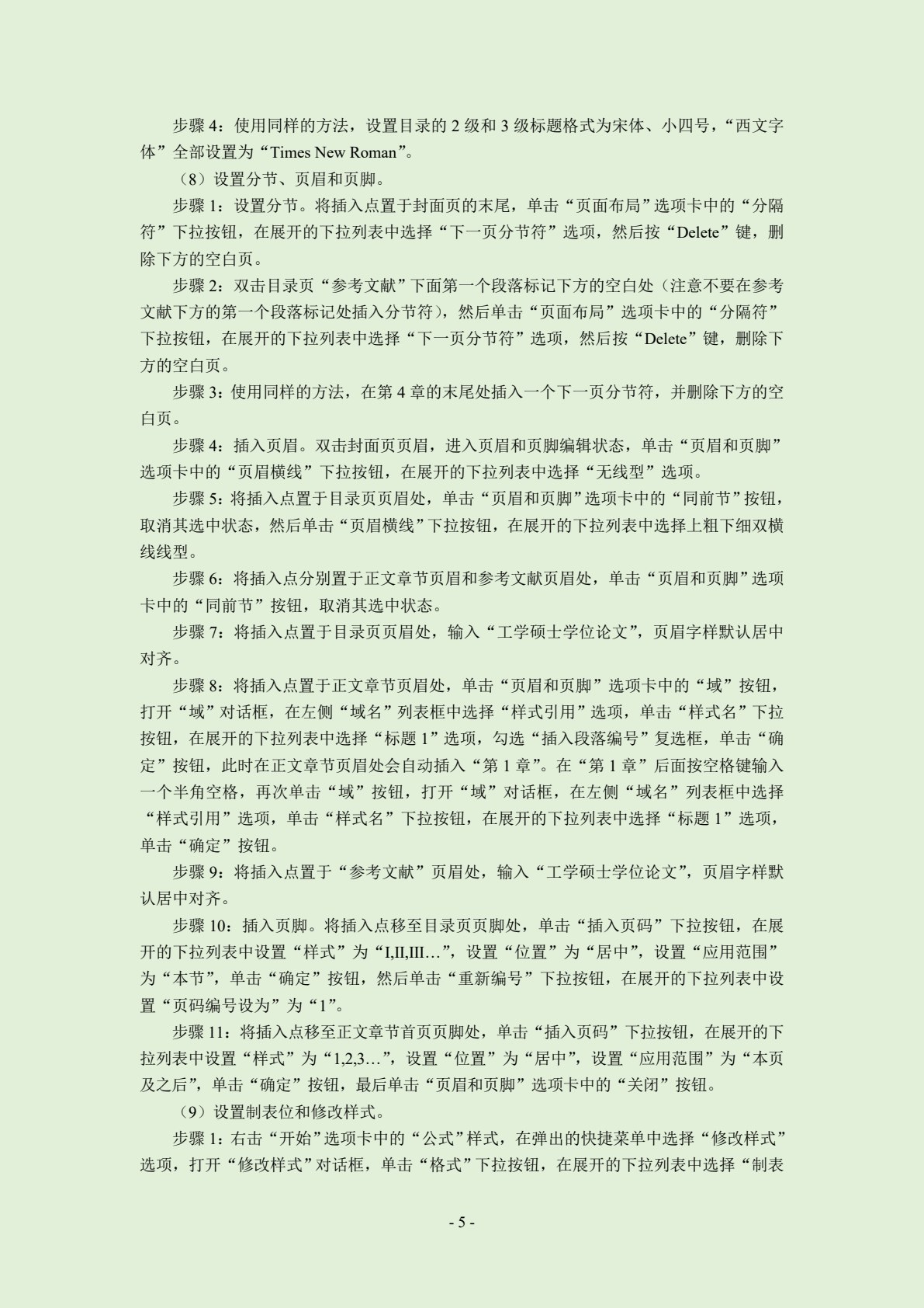 全国计算机等级考试教程：二级WPS Office高级应用与设计[Win10]（双色）（含微课）