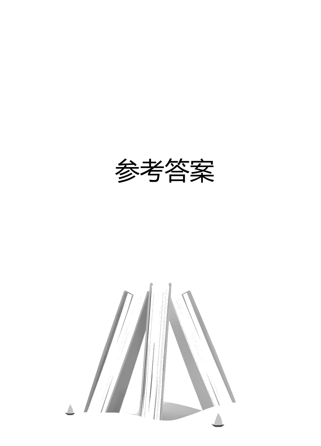 英语 基础模块2 同步辅导与训练（双色）（含微课）[语文社新课标]