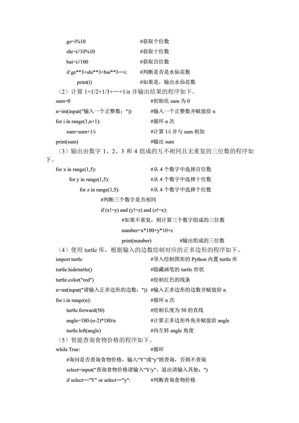 信息技术与人工智能（下册）[Win10+WPS][湖南优质]（双色）（含微课）