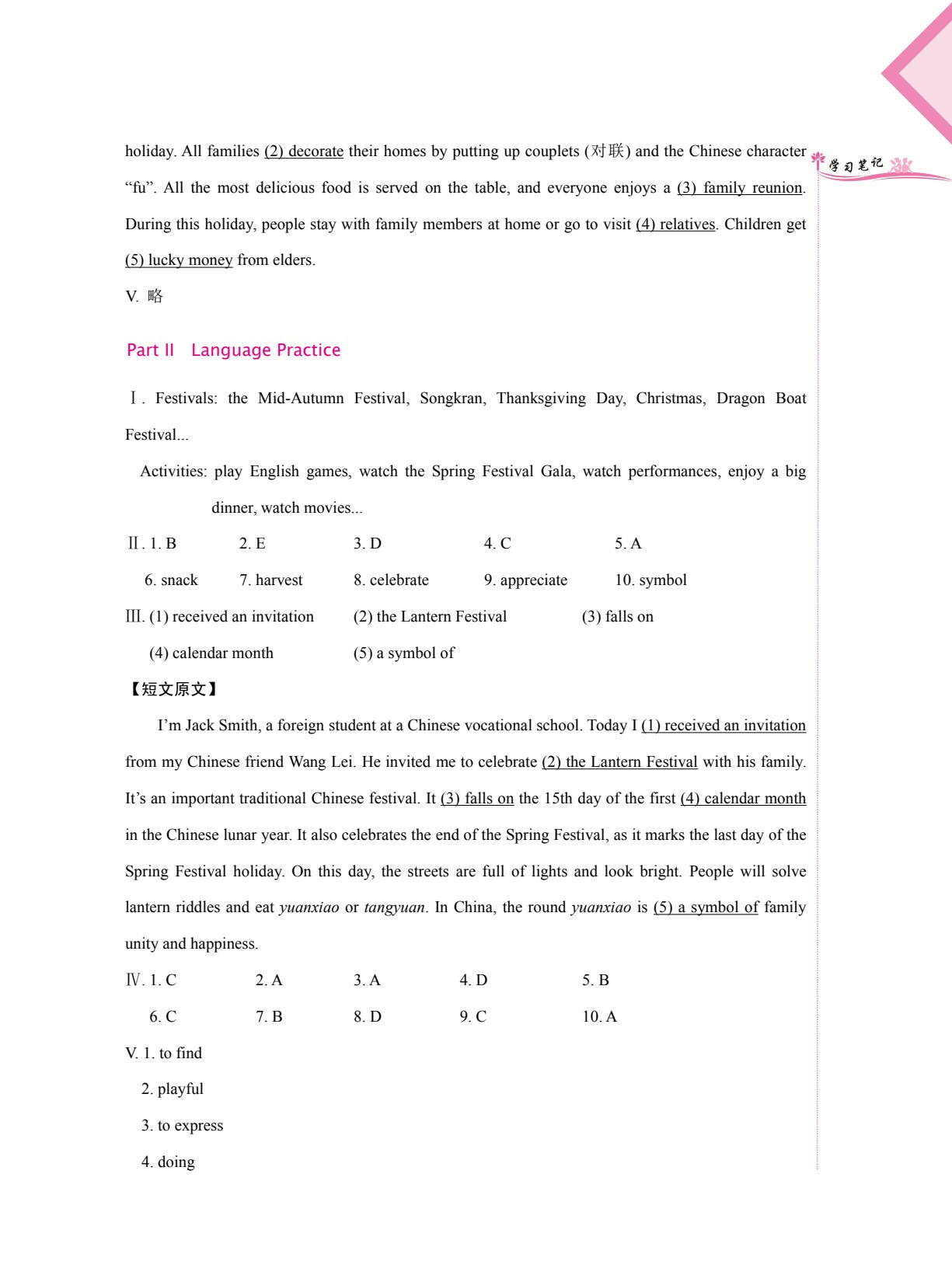 英语（基础模块）学习辅导与训练3[高教新课标]（双色）（含微课）