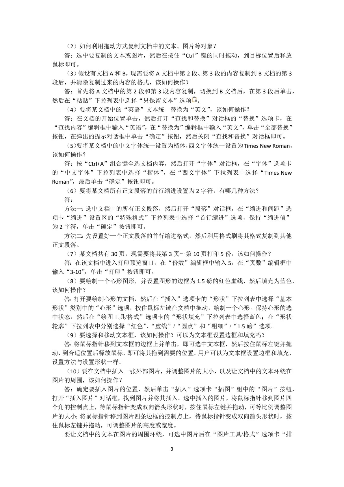 大学计算机基础项目化教程[Win7+Office 2016] （双色）