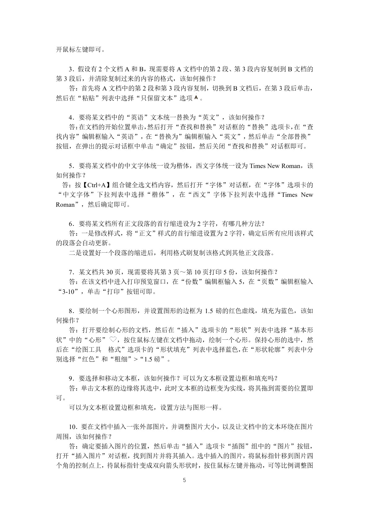 计算机应用基础[Win 7+Office 2010]（双色）（含微课）