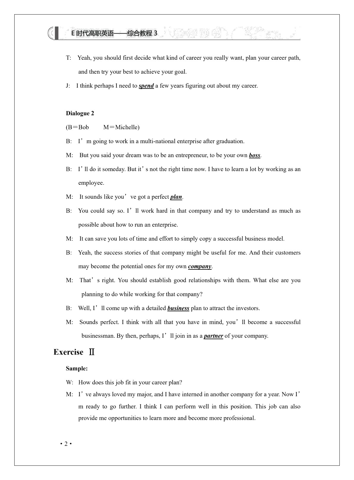 E时代高职英语&mdash;&mdash;综合教程3（全彩）（含微课）
