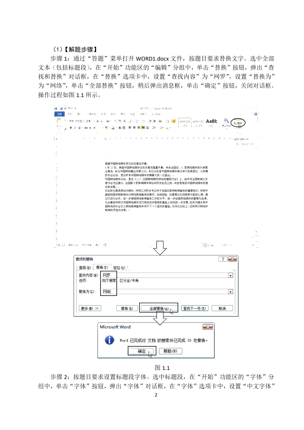 计算机应用基础实训指导（Windows 7+Office 2010）