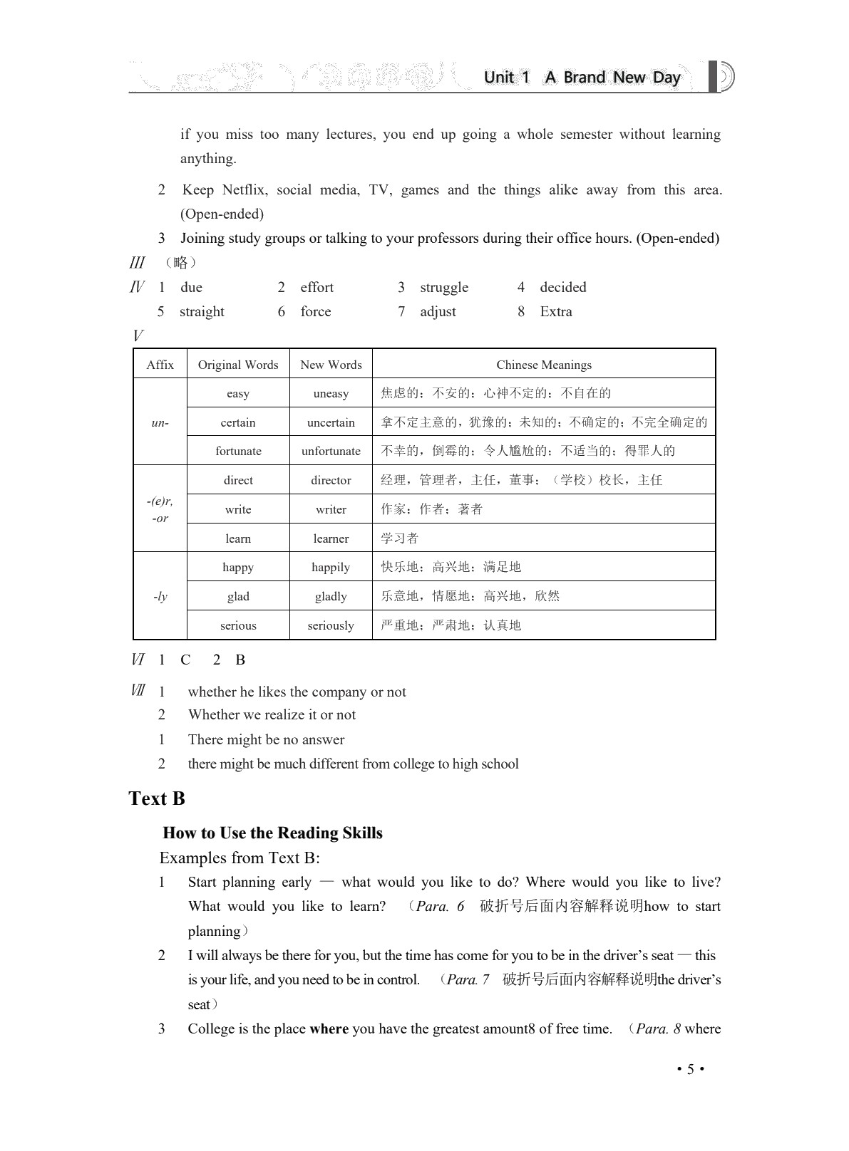 E时代高职英语&mdash;&mdash;综合教程1（全彩）（含微课）