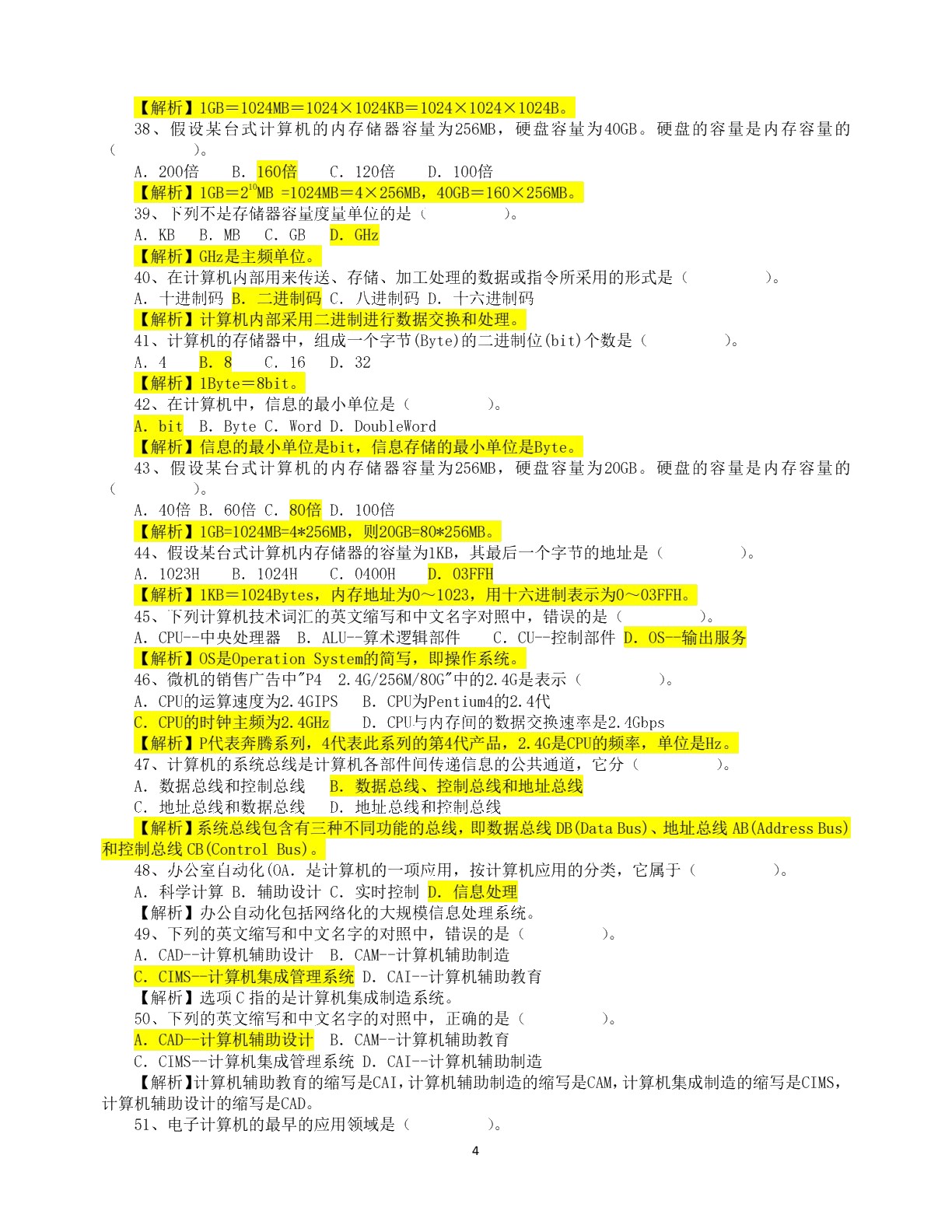 计算机应用基础[Win7+Office 2016]（双色）