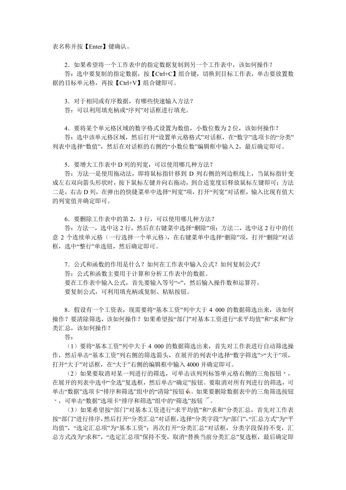 计算机应用基础项目教程（Windows 7+Office 2013）