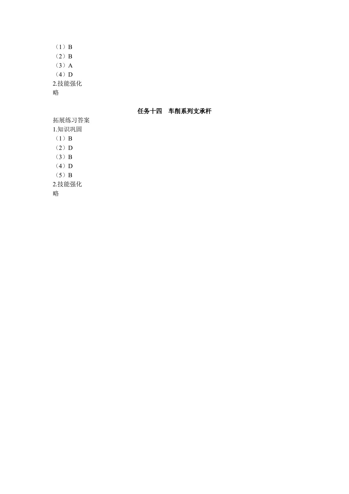 数控车床编程与操作(FANUC)活页式教材