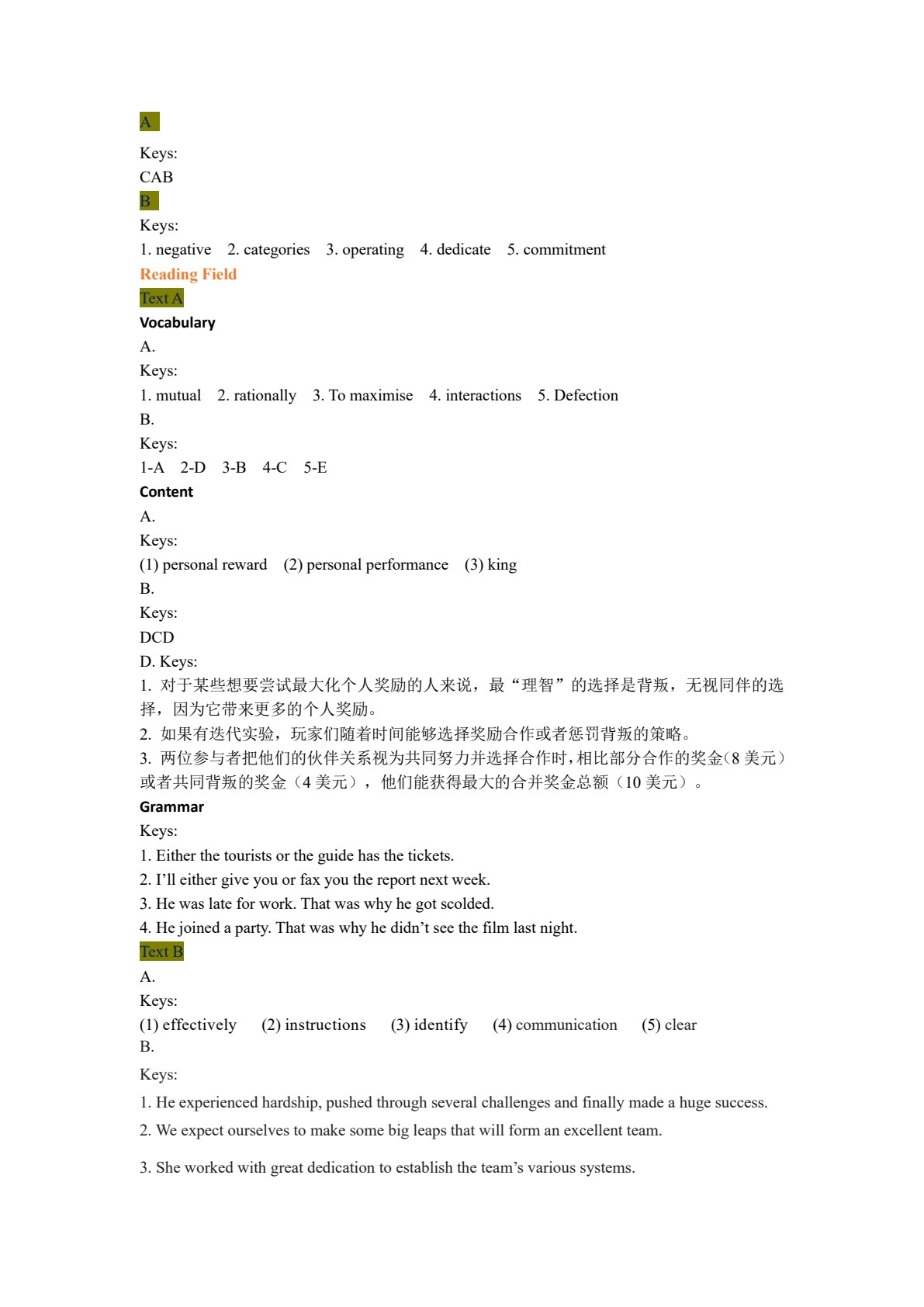 新思高职英语 拓展模块 素养篇