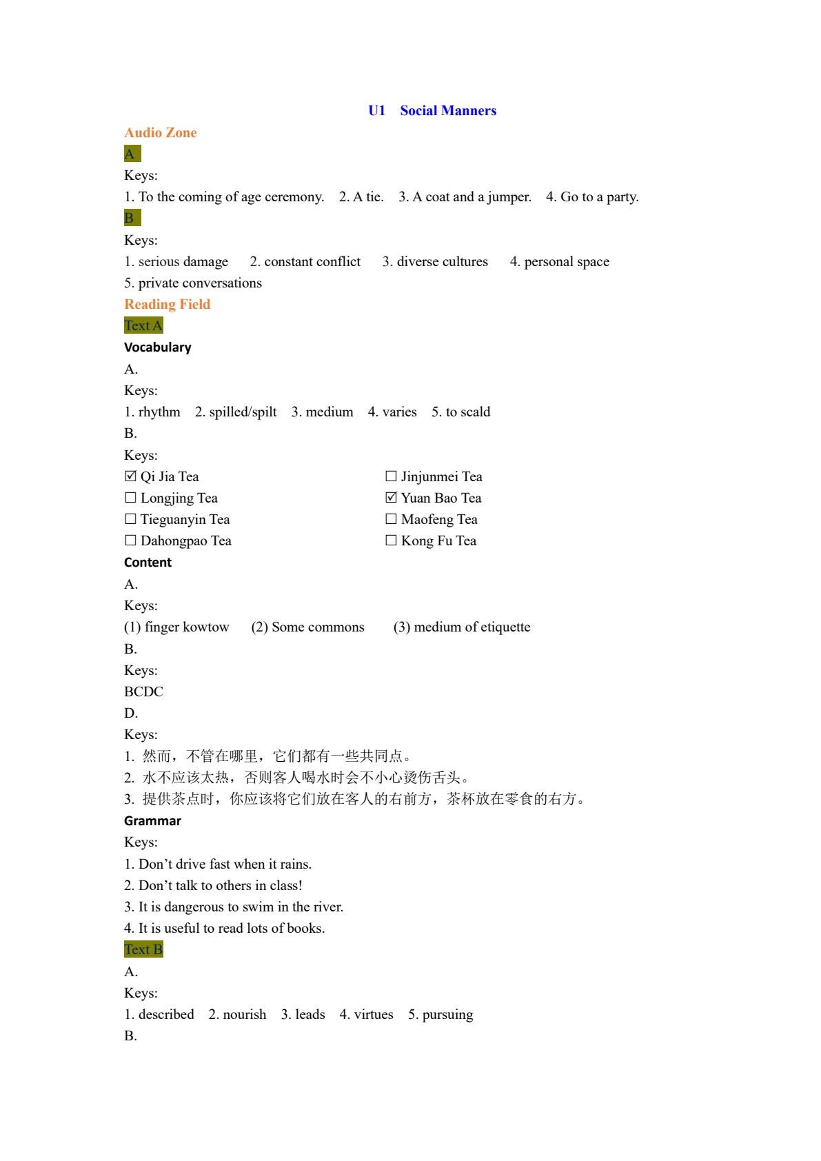 新思高职英语 拓展模块 素养篇