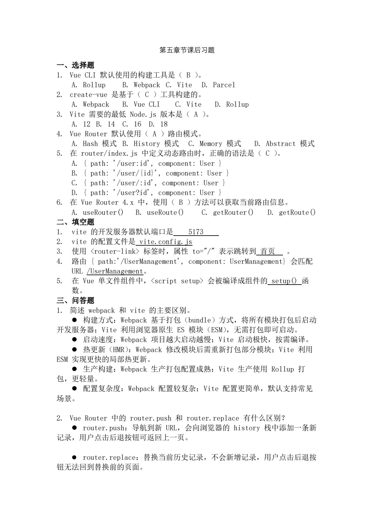 大数据可视化应用开发（第2版）