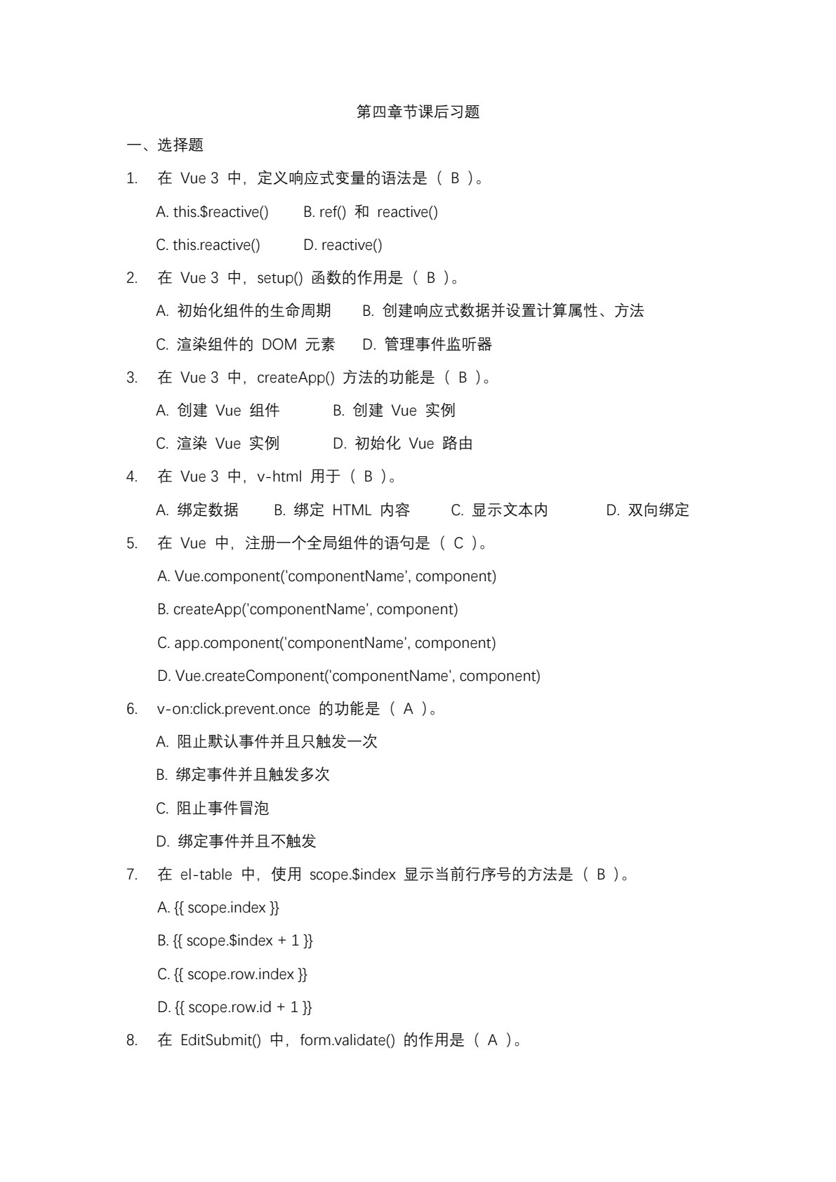 大数据可视化应用开发（第2版）