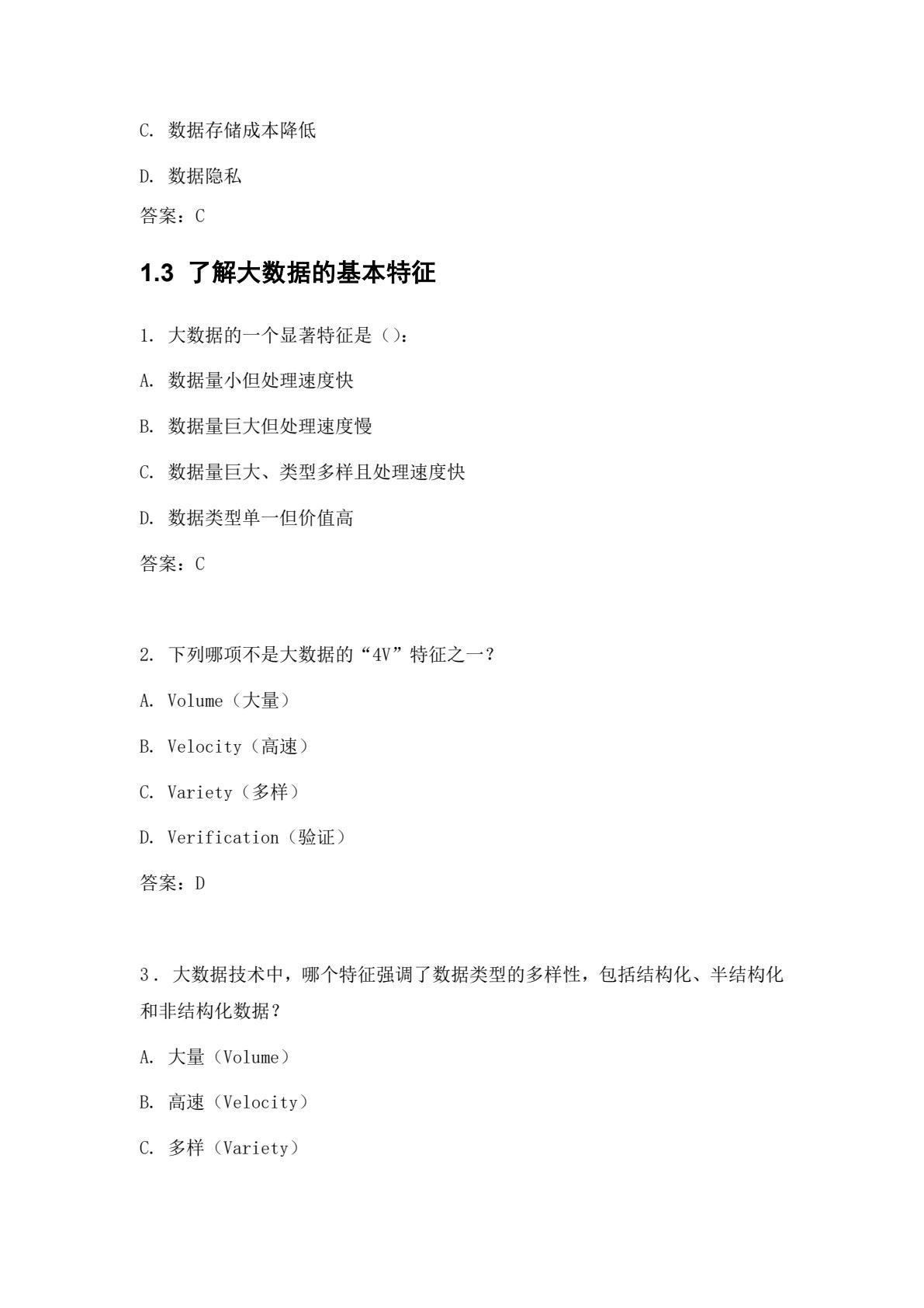 数据分析与可视化应用实践