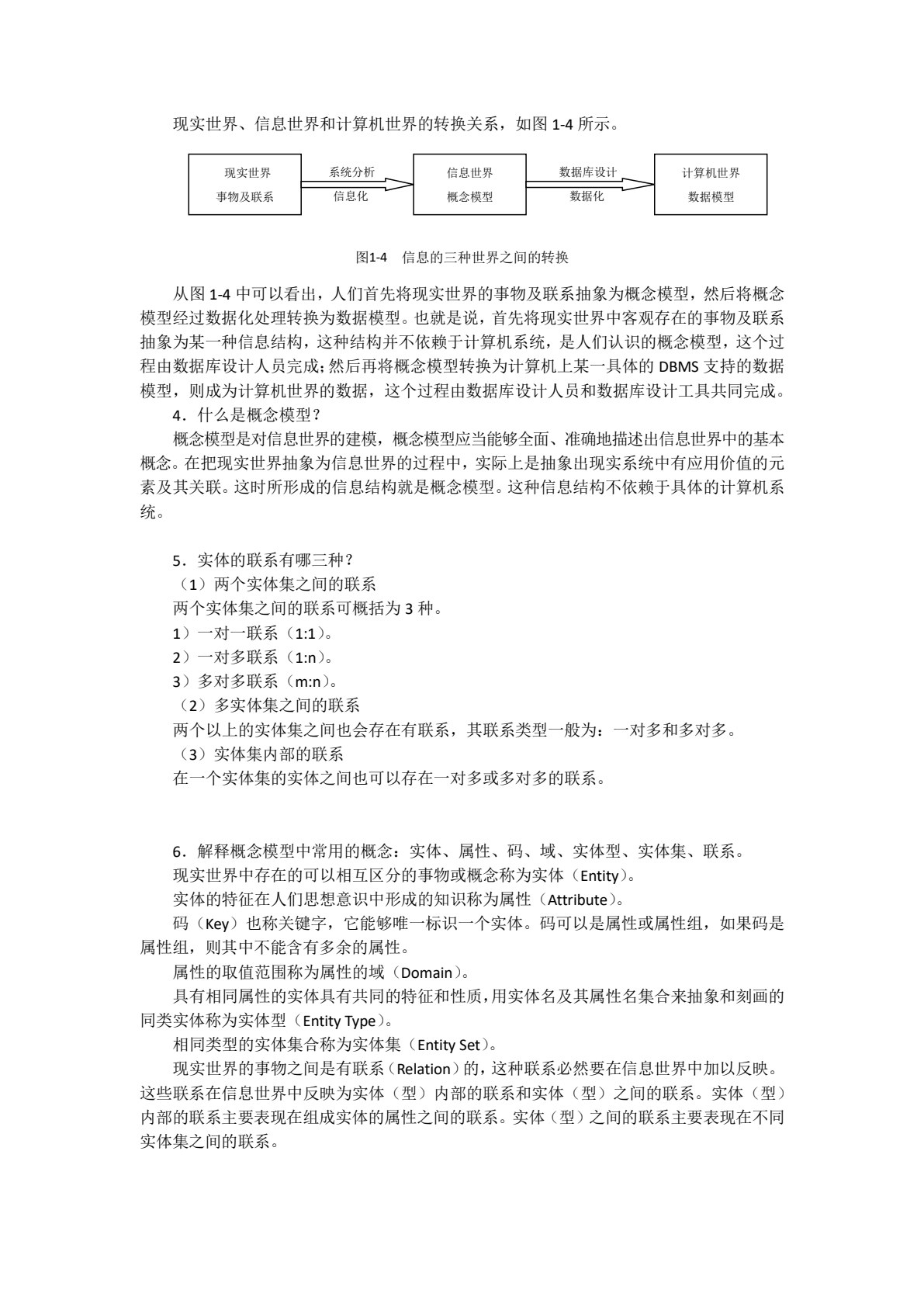 MySQL数据库技术应用教程