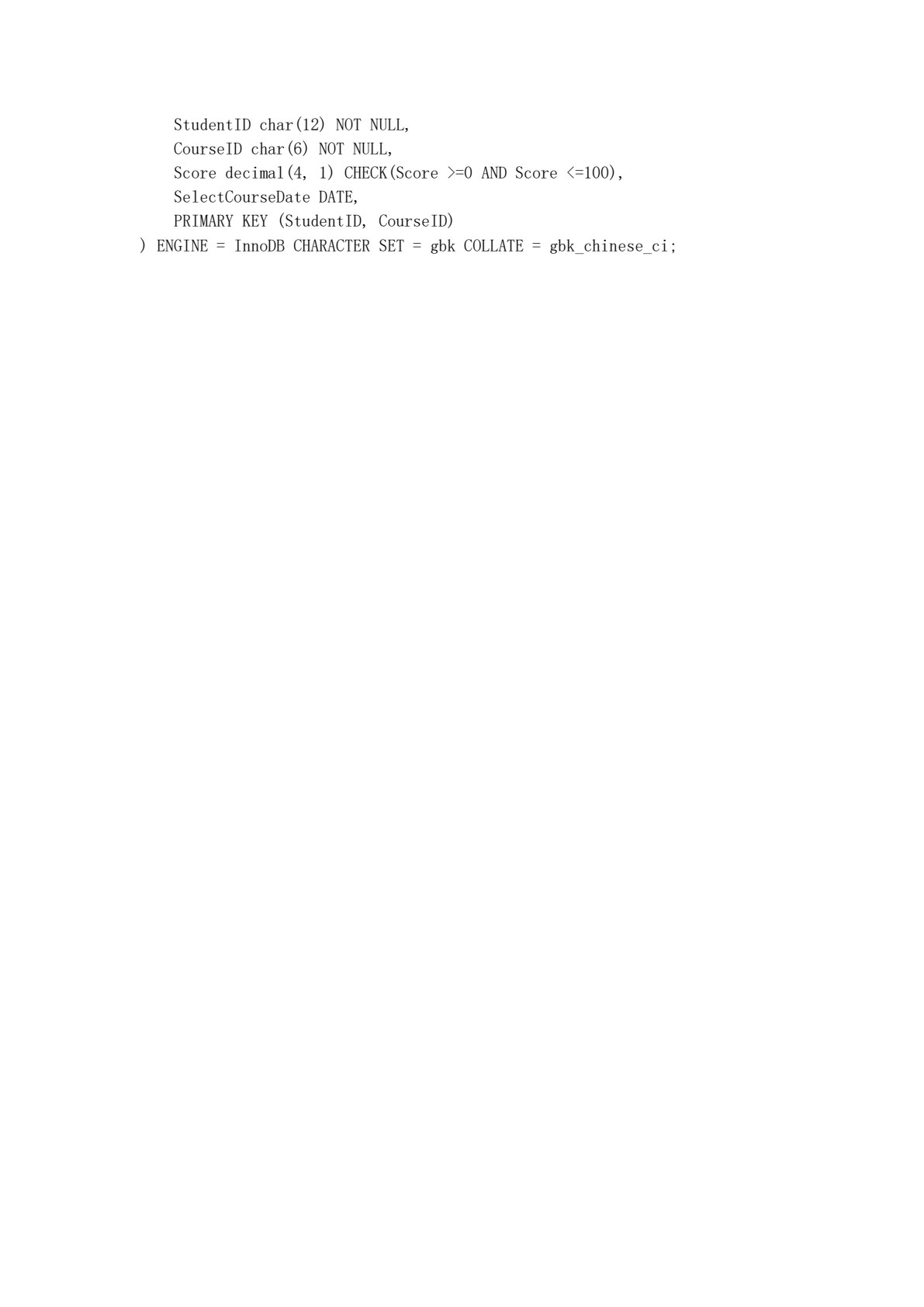 MySQL数据库技术应用教程