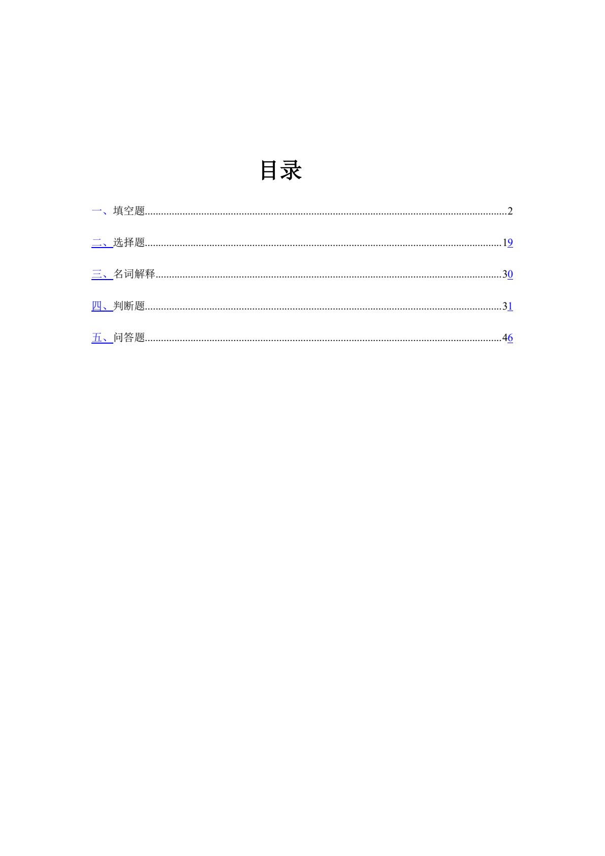 汽车发动机电控系统维修