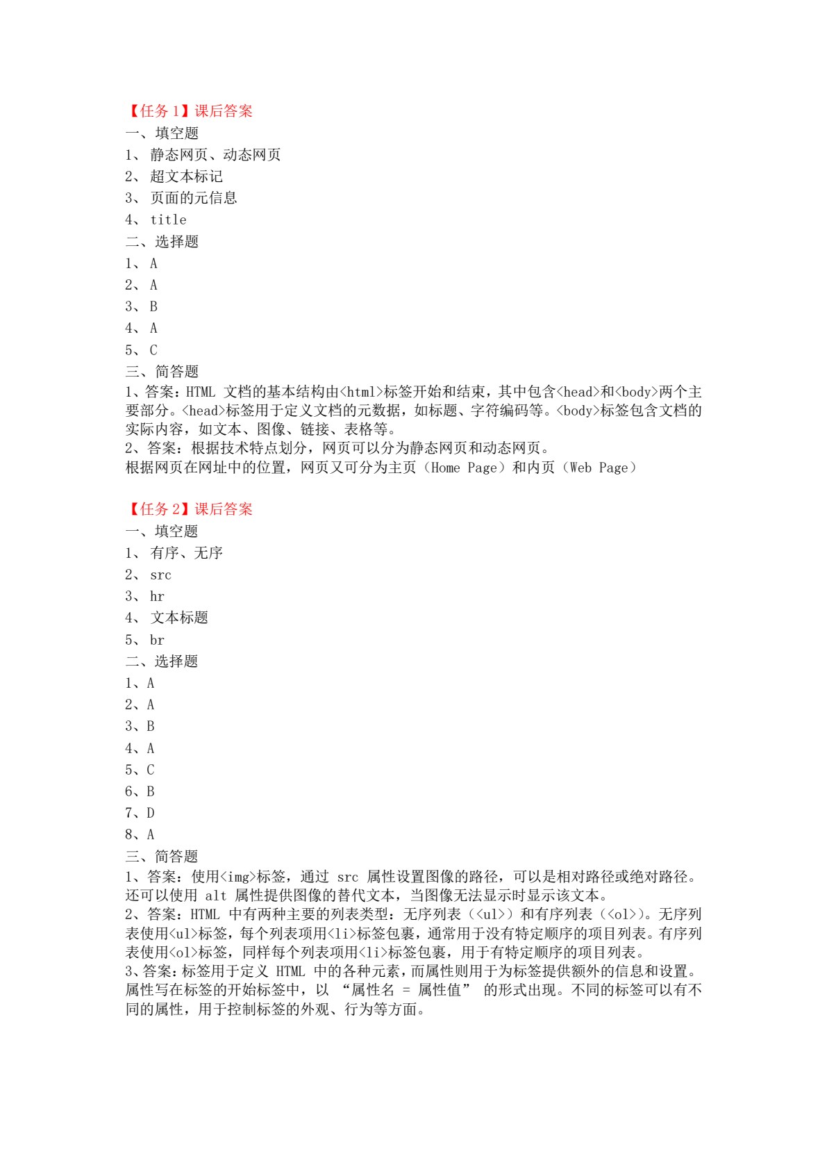 Android高级应用编程实战