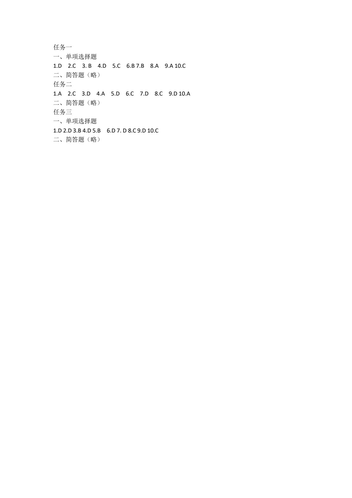 信息技术应用项目教程