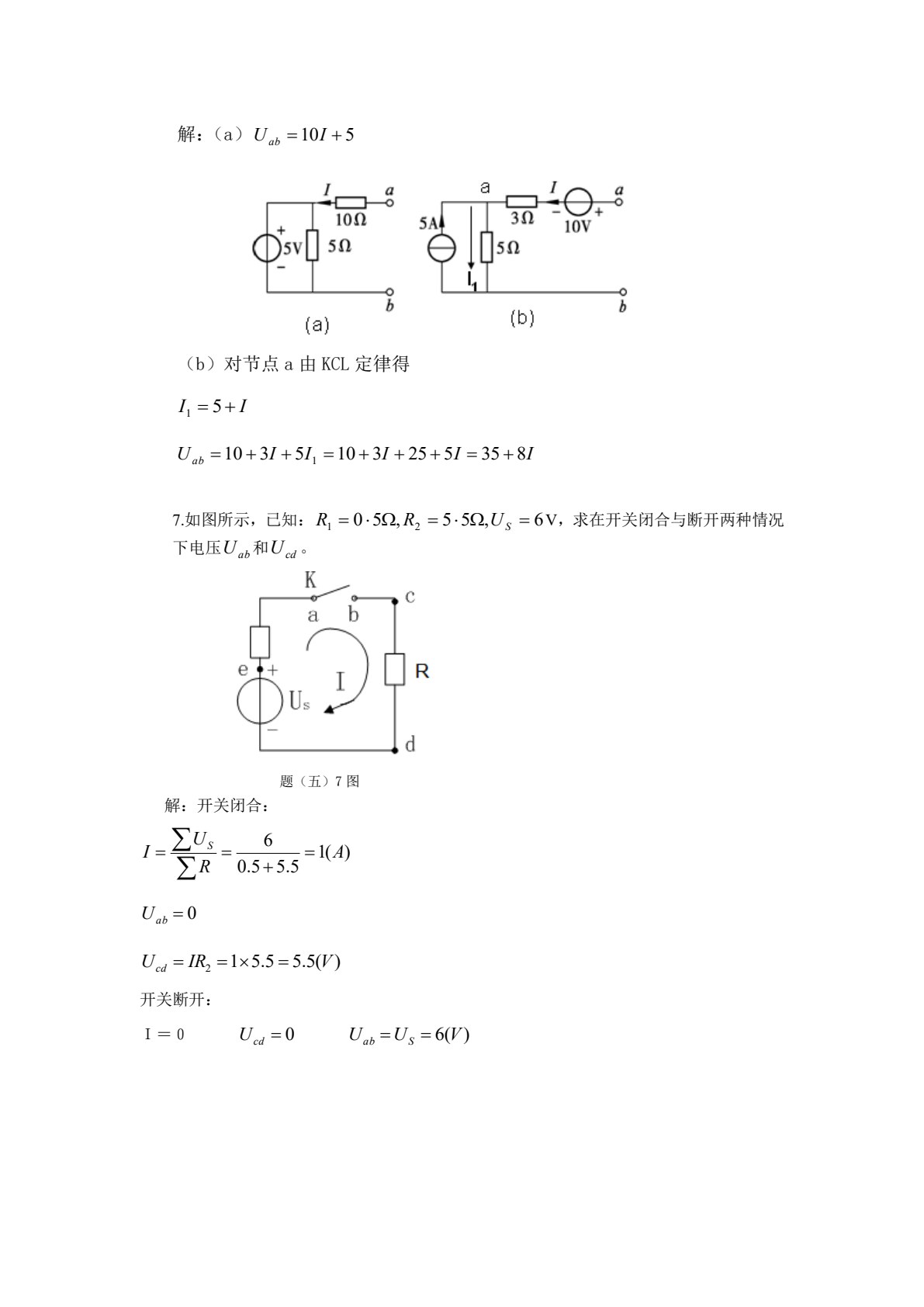 电路分析与测试