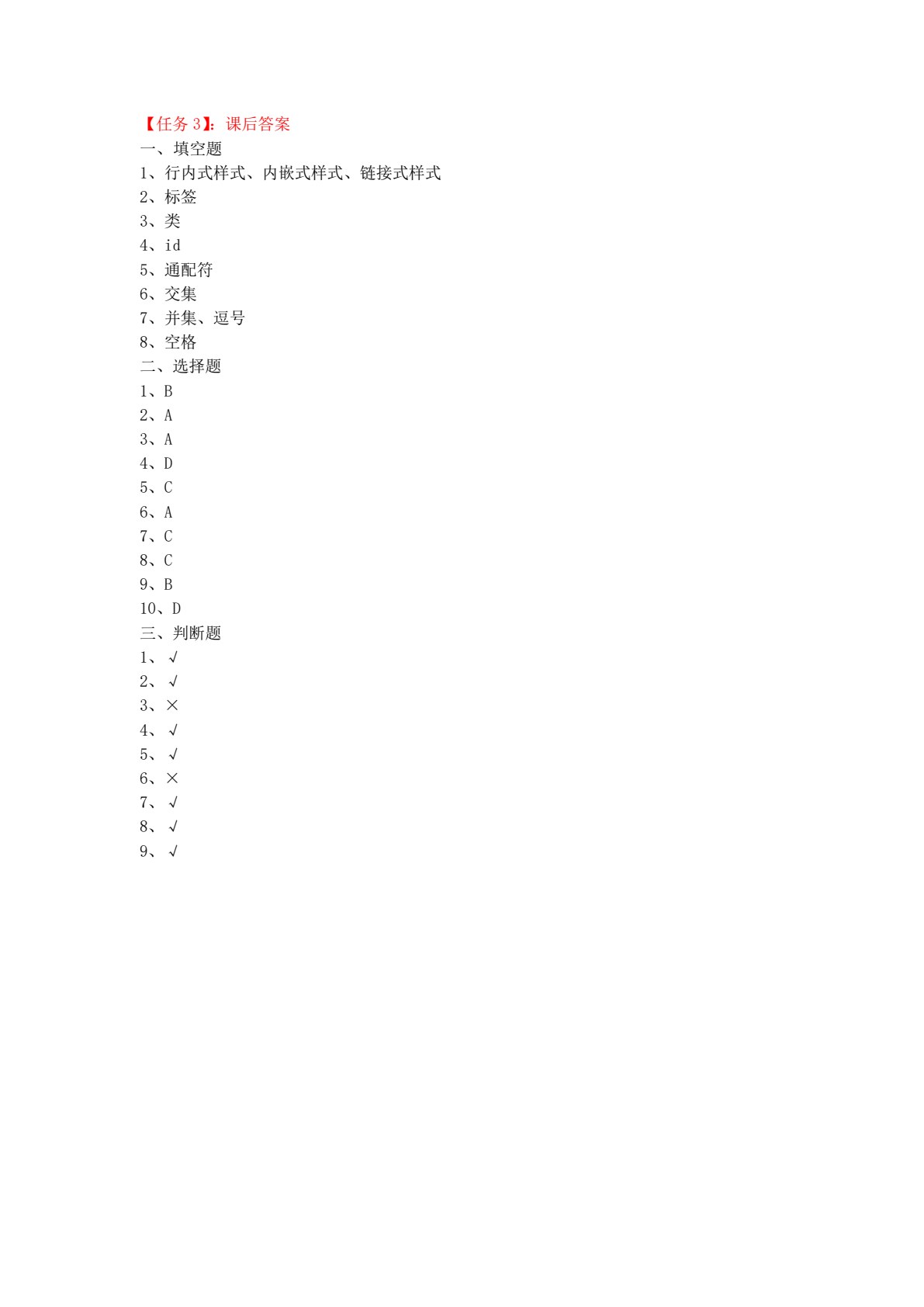 Android高级应用编程实战