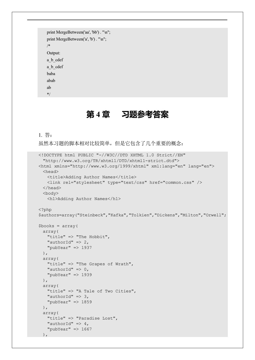 PHP+MySQL动态网站开发基础教程
