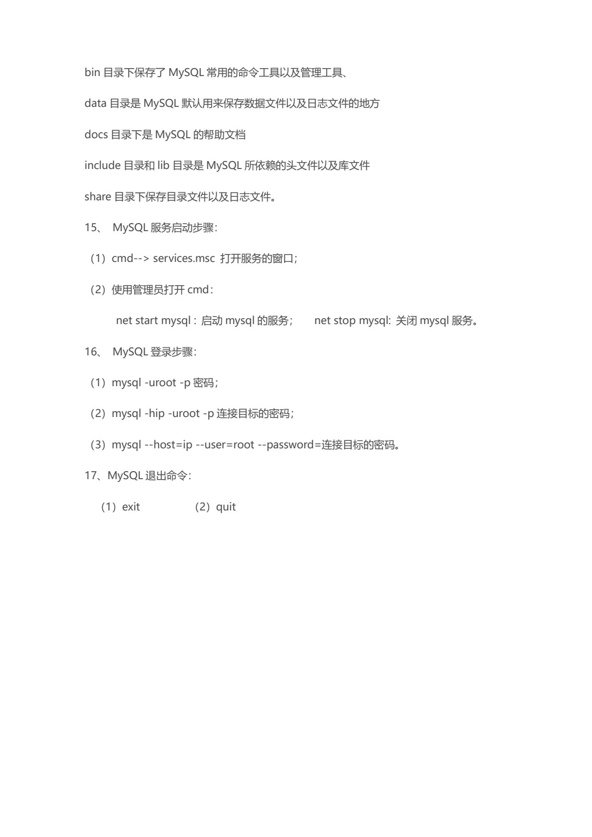 数据库技术项目化教程（基于MySQL）