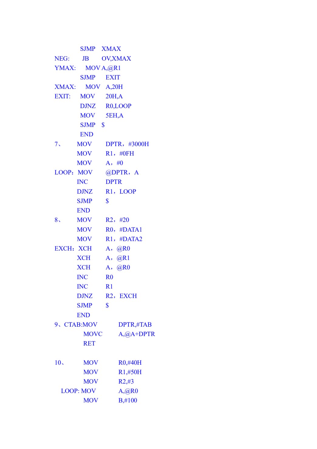 单片机原理与接口技术（第六版）