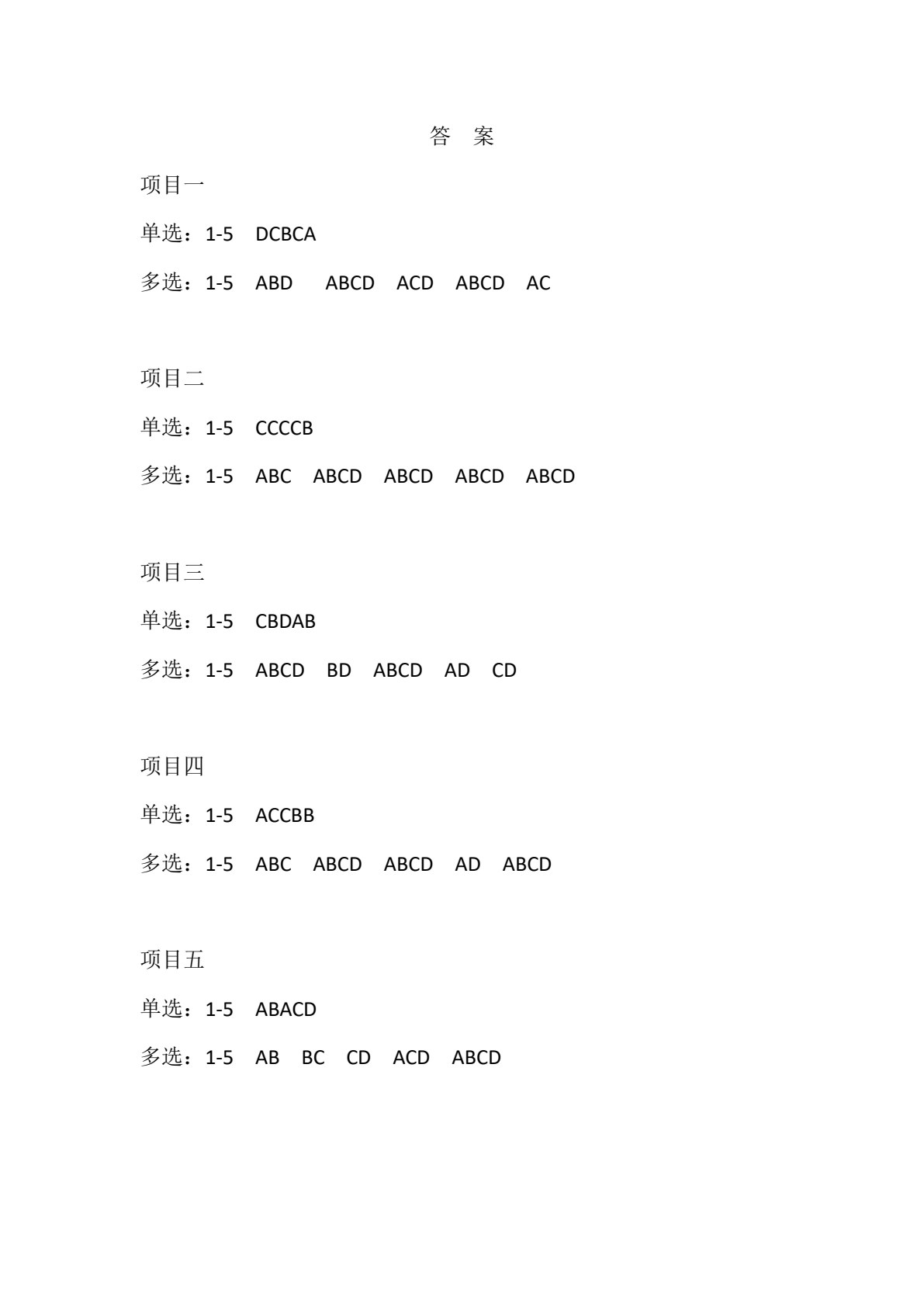 财务大数据分析（Power BI版）