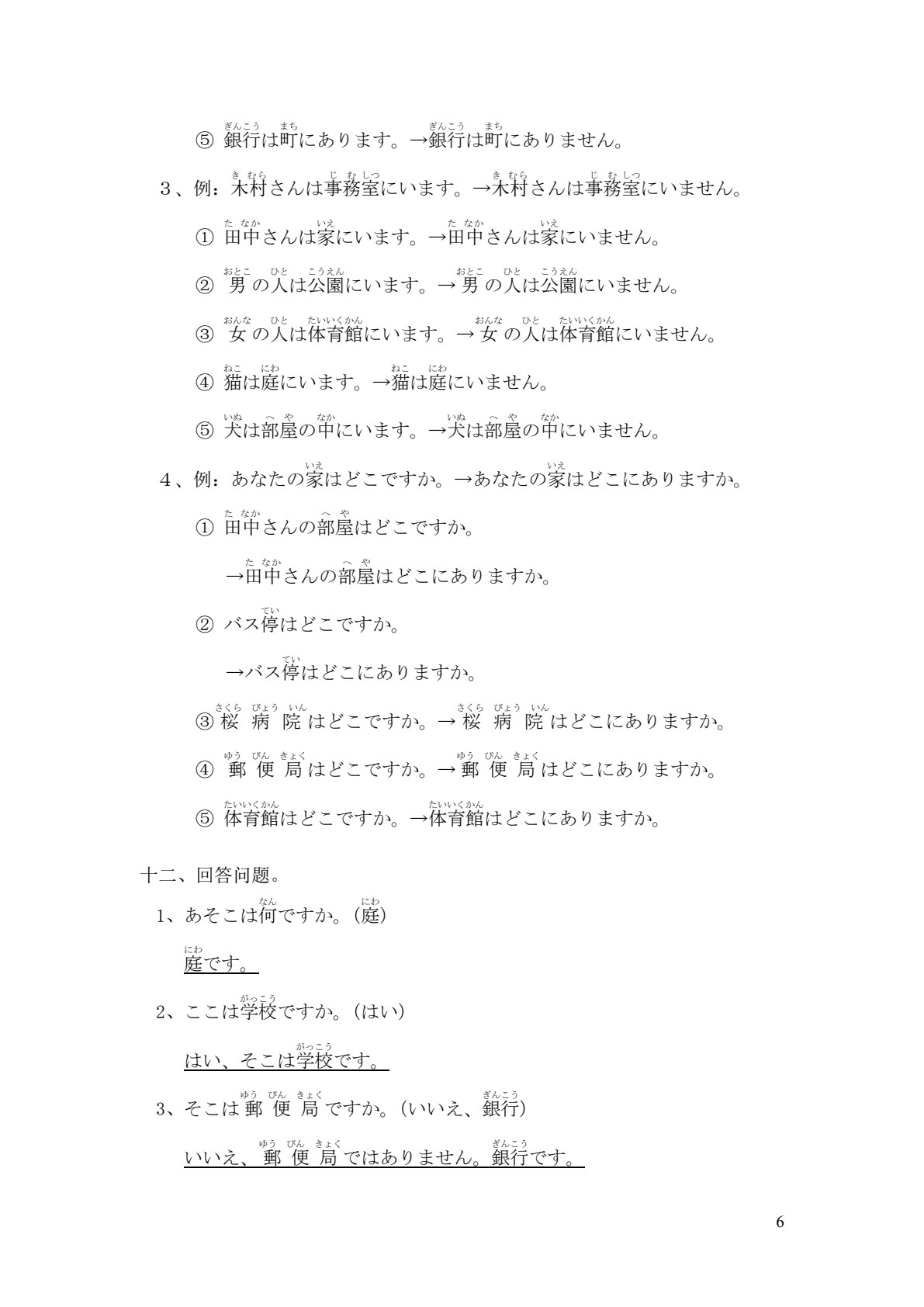 （新世纪高等职业教育综合日语系列规划教材）综合日语1（第5版）