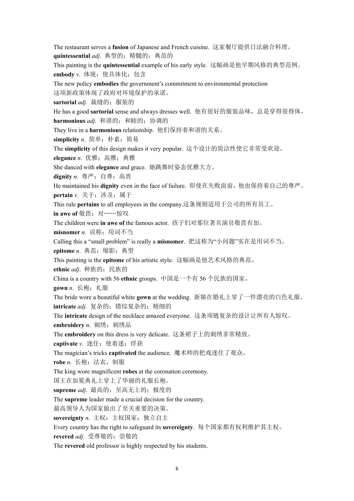 新素养大学英语综合教程 第四册