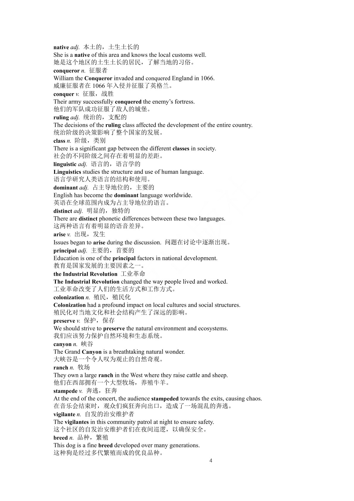 新素养大学英语综合教程 第一册