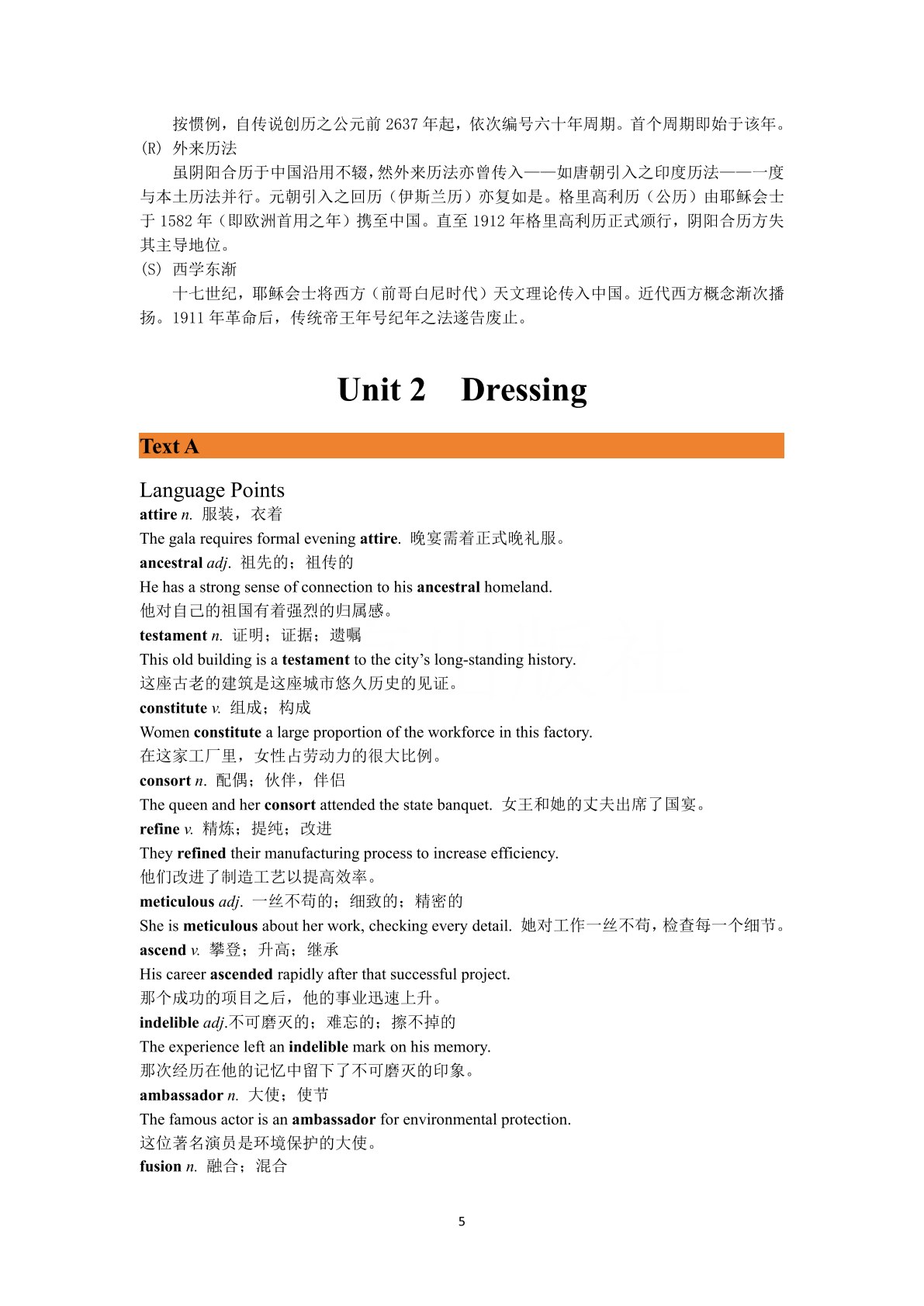 新素养大学英语综合教程 第四册