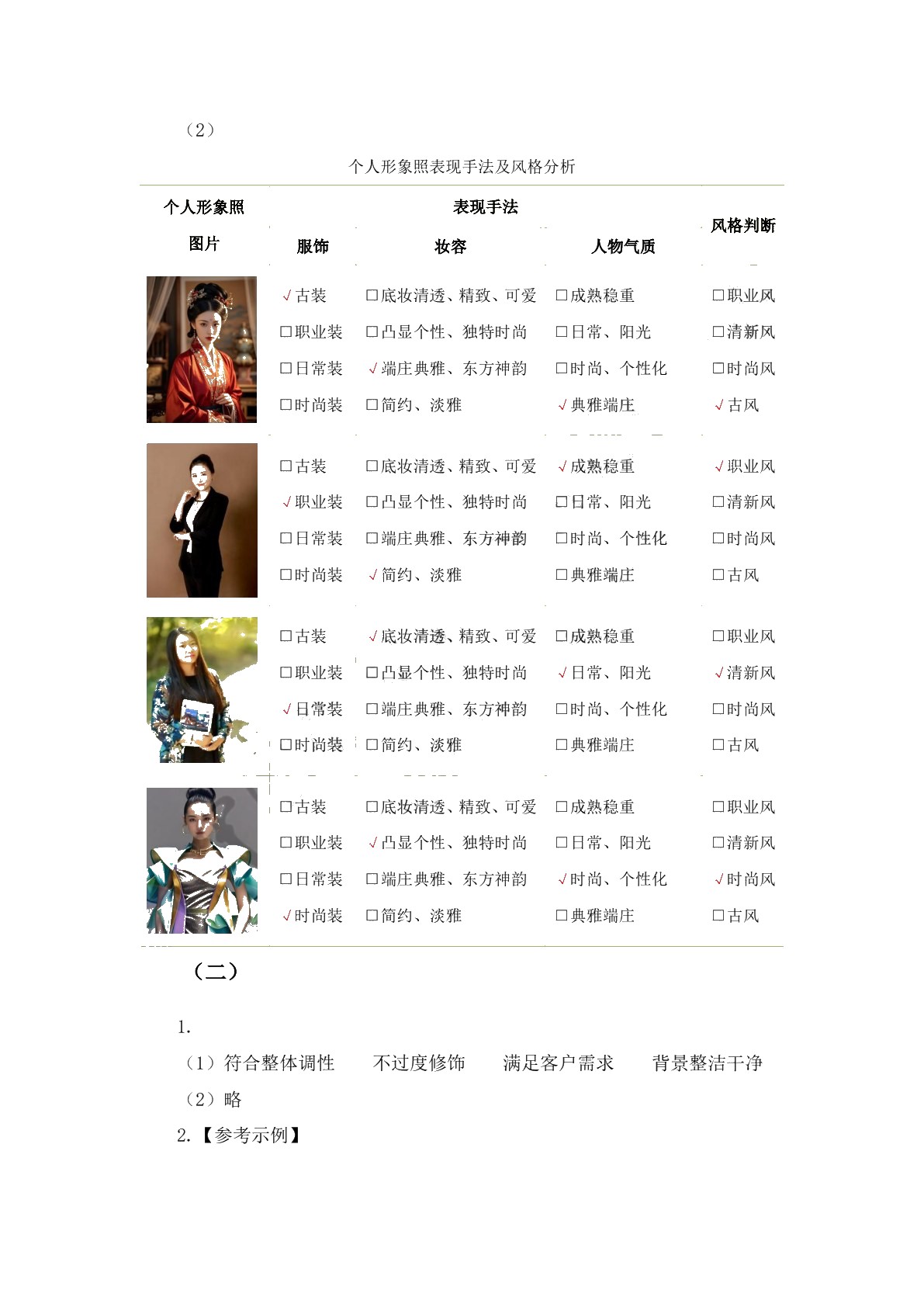 图文作品的图片处理工作页