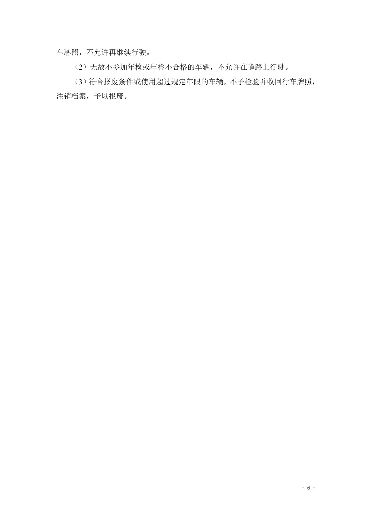 汽车性能与检测（第三版）习题册