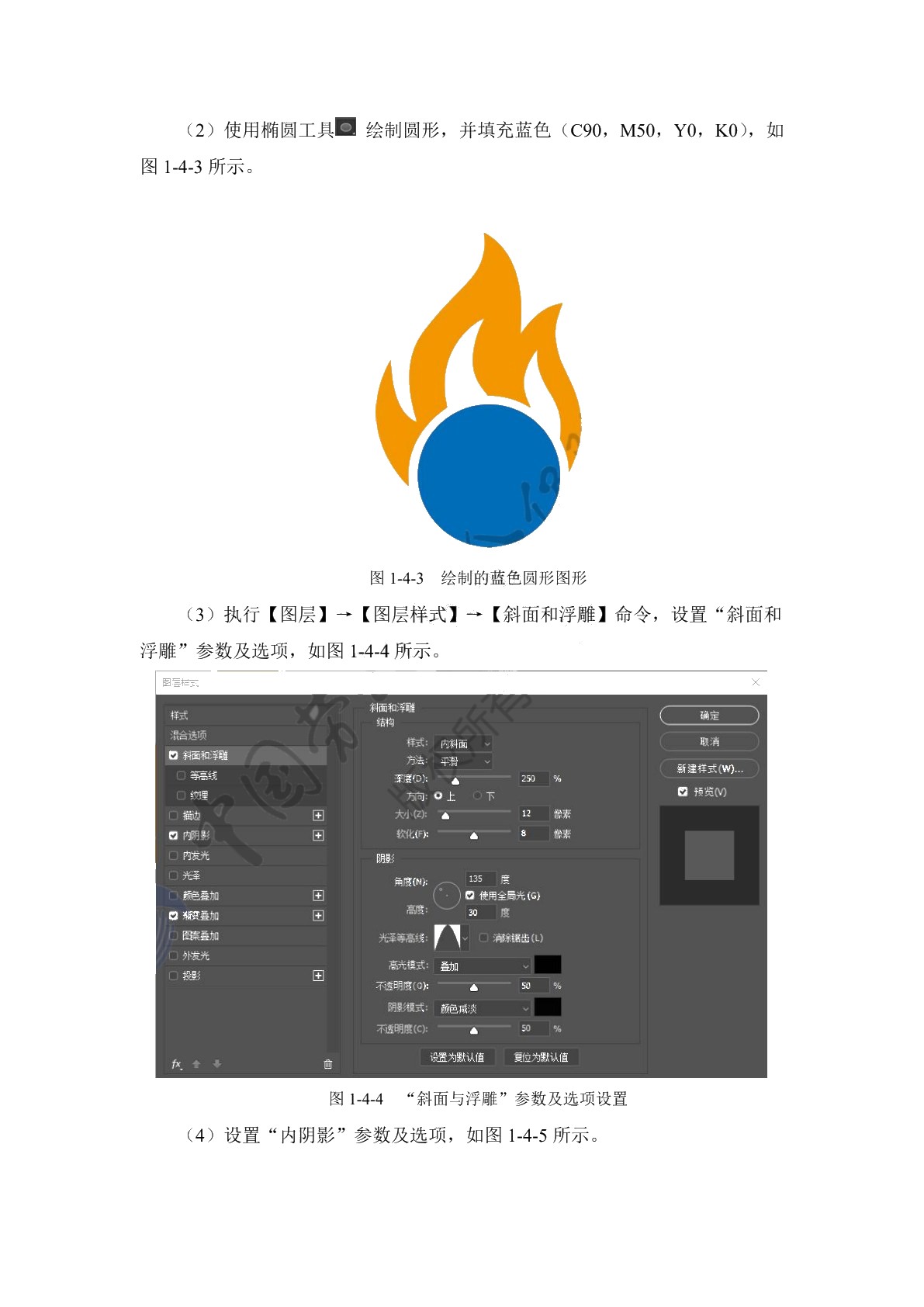 Photoshop平面设计基础（第二版）