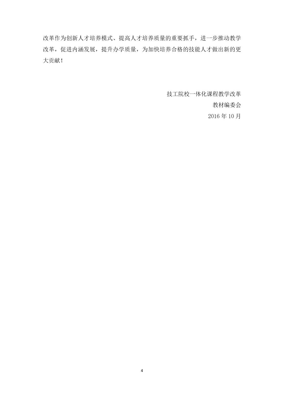 电梯电气部件安装