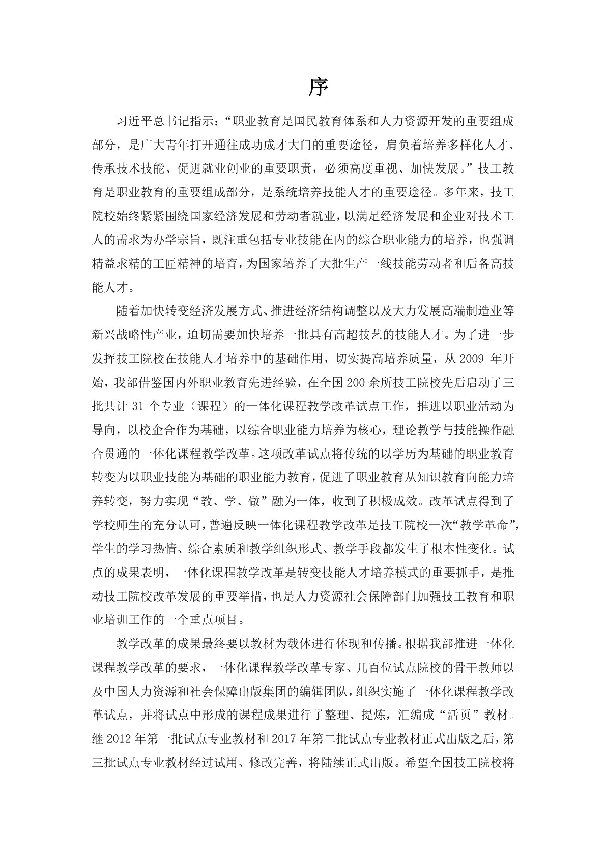 电梯机械设备大修