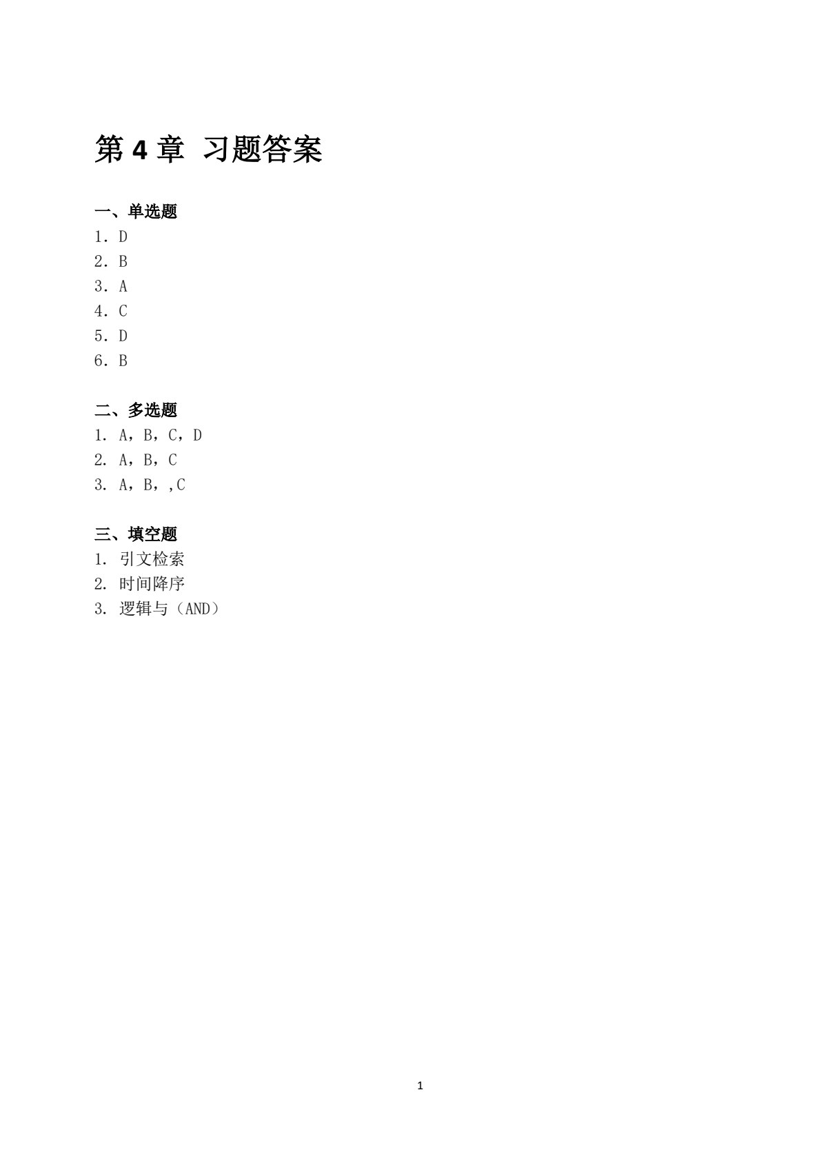 信息技术（WPS Office+人工智能）（第3版）