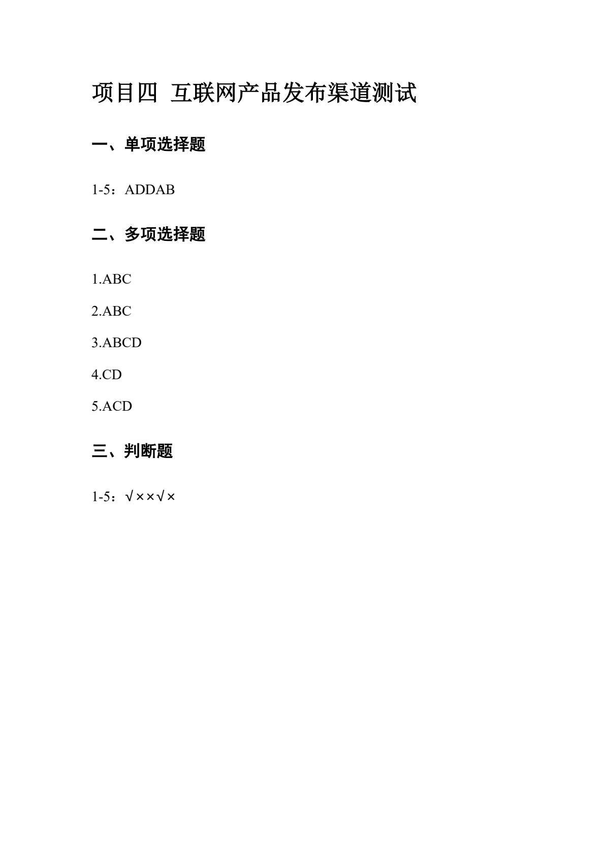 互联网产品开发