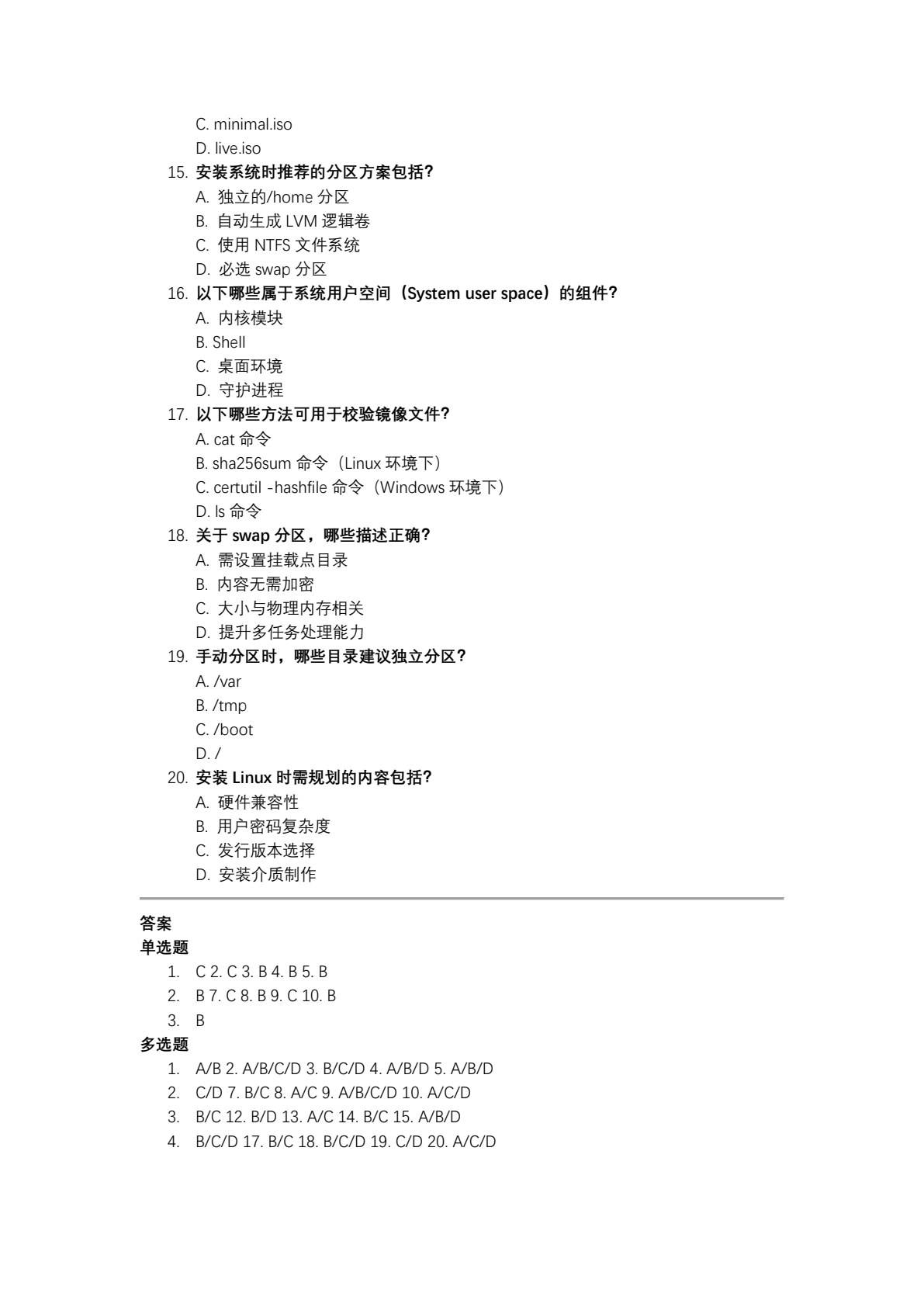 Linux网络操作系统任务教程（第2版）