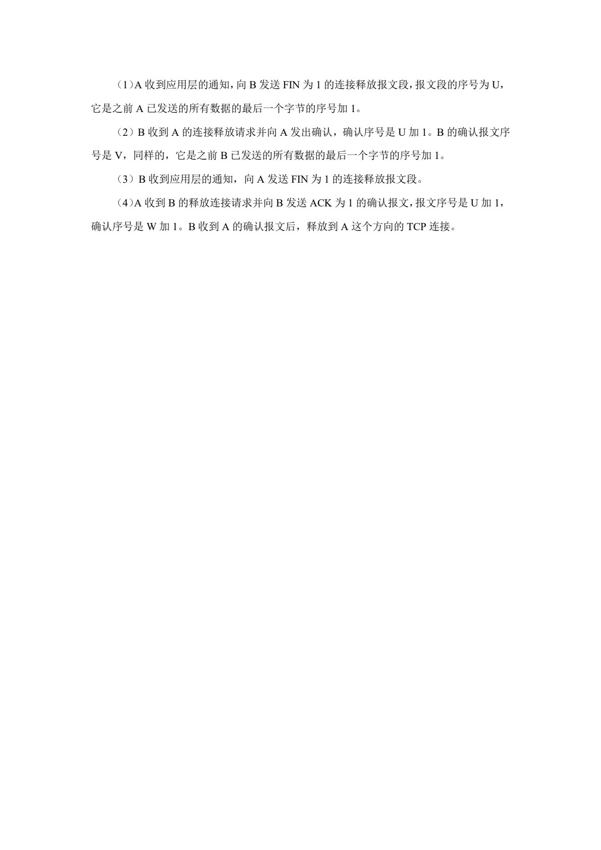 计算机网络基础项目化教程