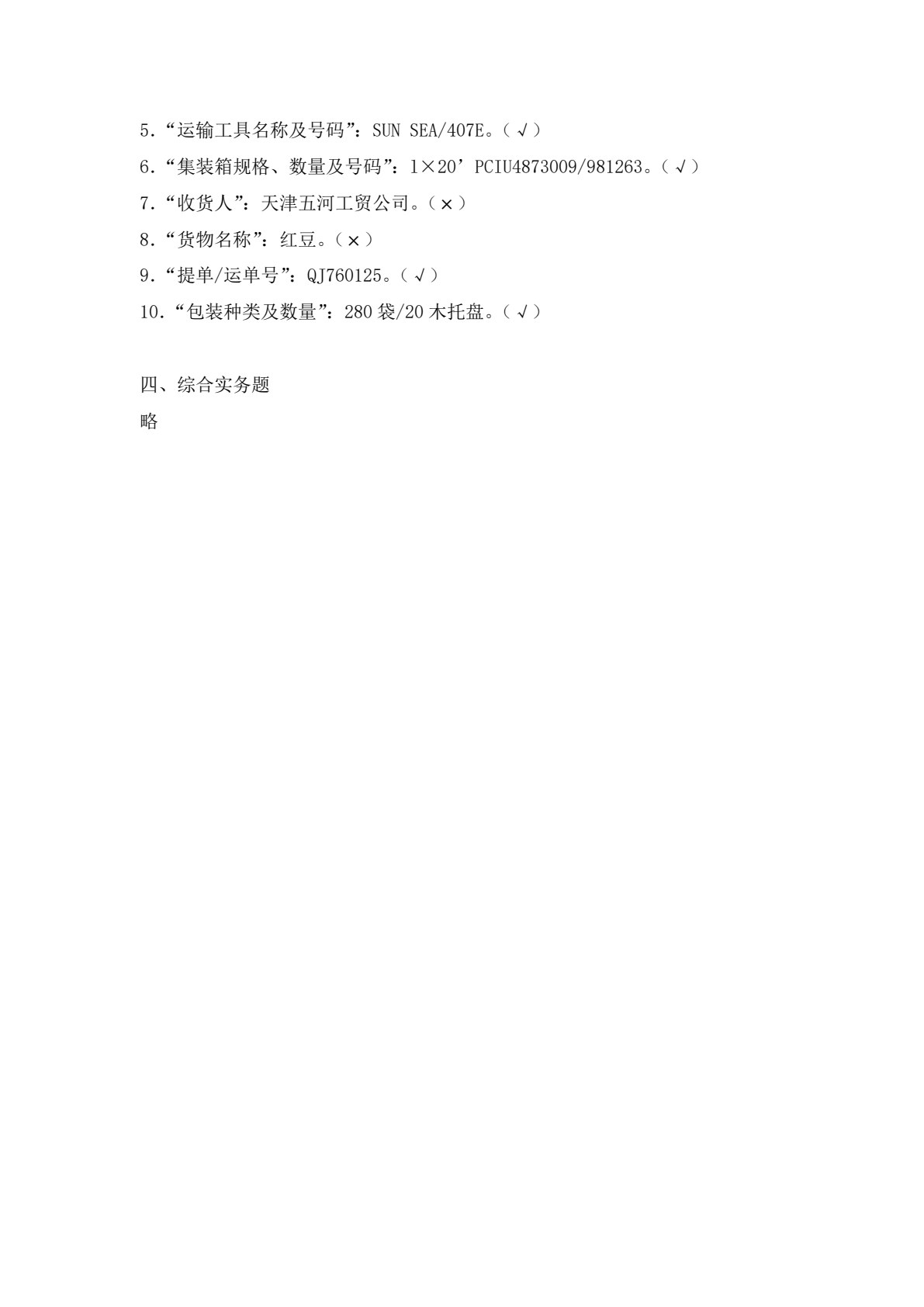 报检实务