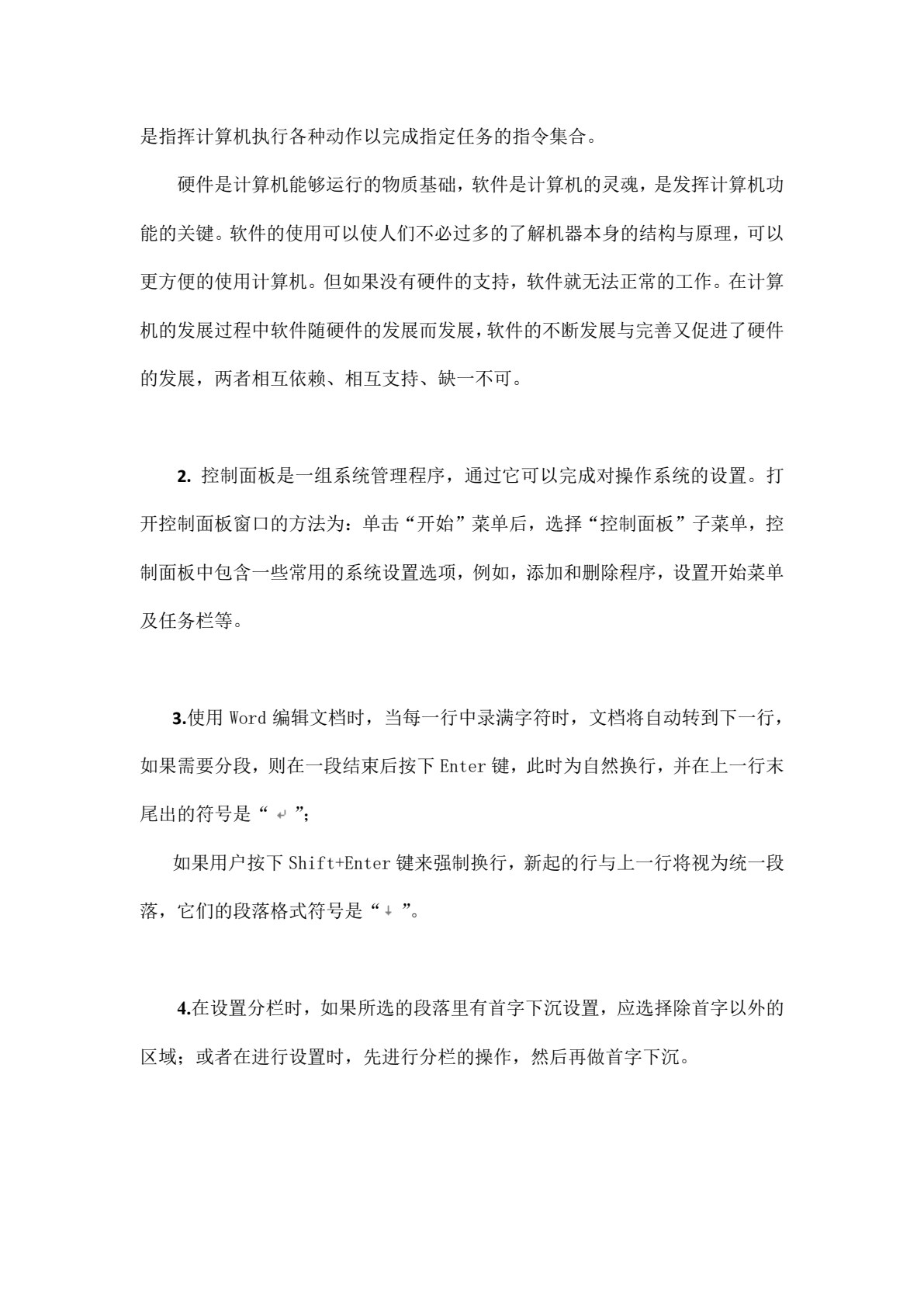 计算机应用基础项目式教程（Windows10+Office2016）