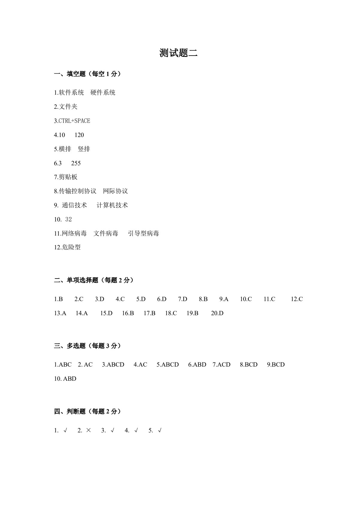 计算机应用基础项目式教程（Windows10+Office2016）