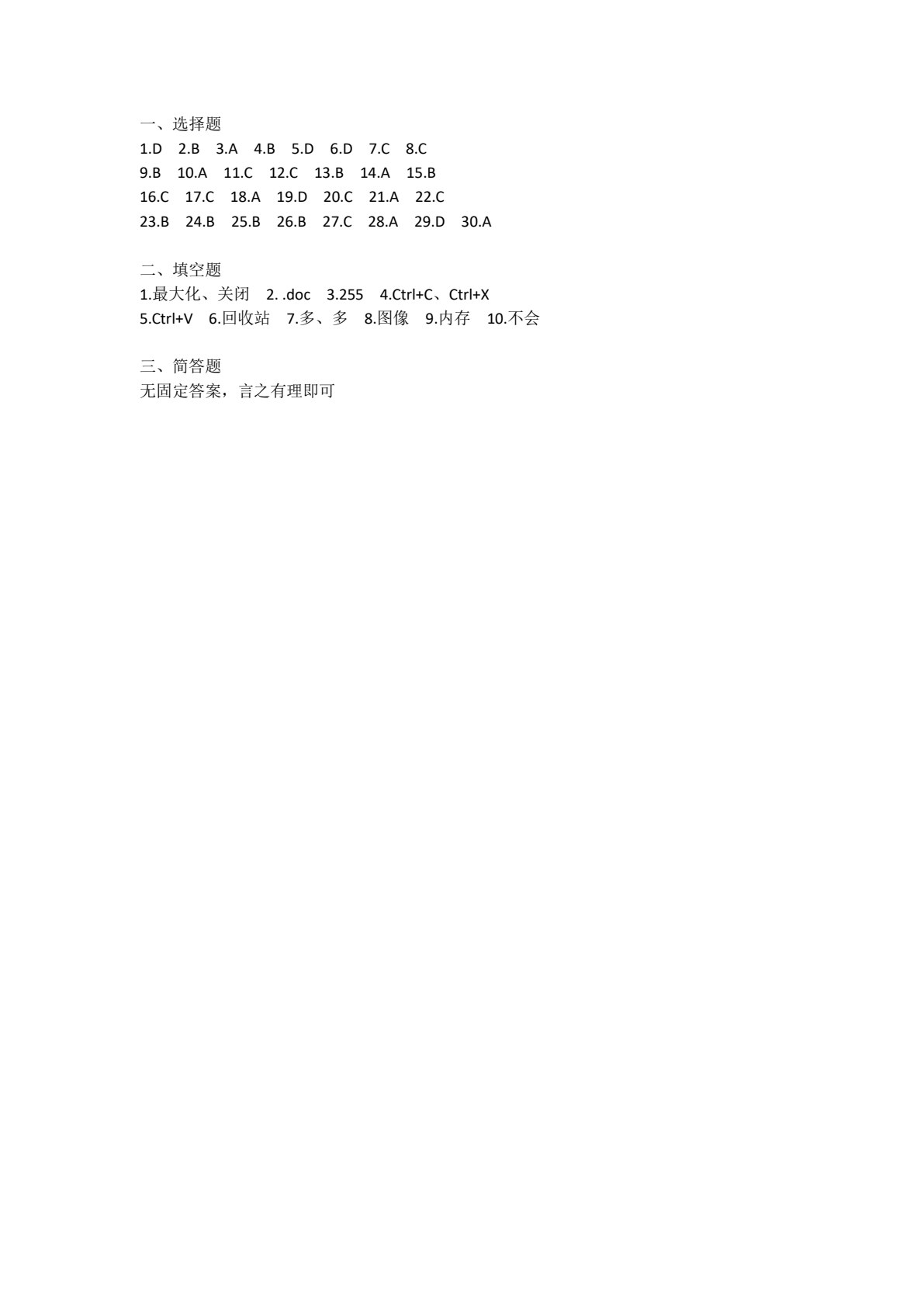 计算机应用基础项目式教程（Windows10+Office2016）