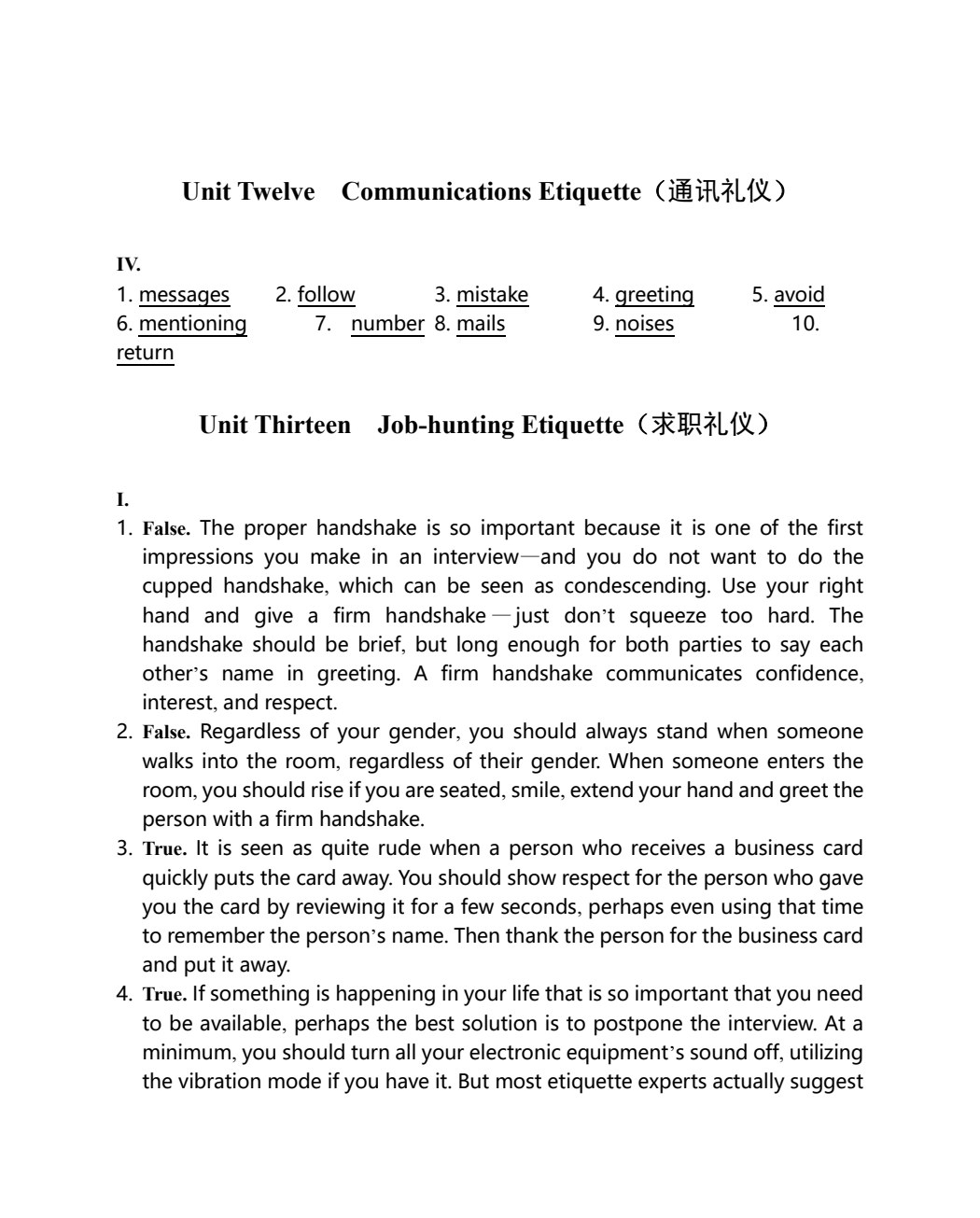 国际商务礼仪