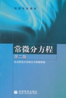 常微分方程第二版 课后答案