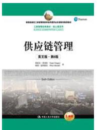 供应链管理（英文版&middot;第6版）
